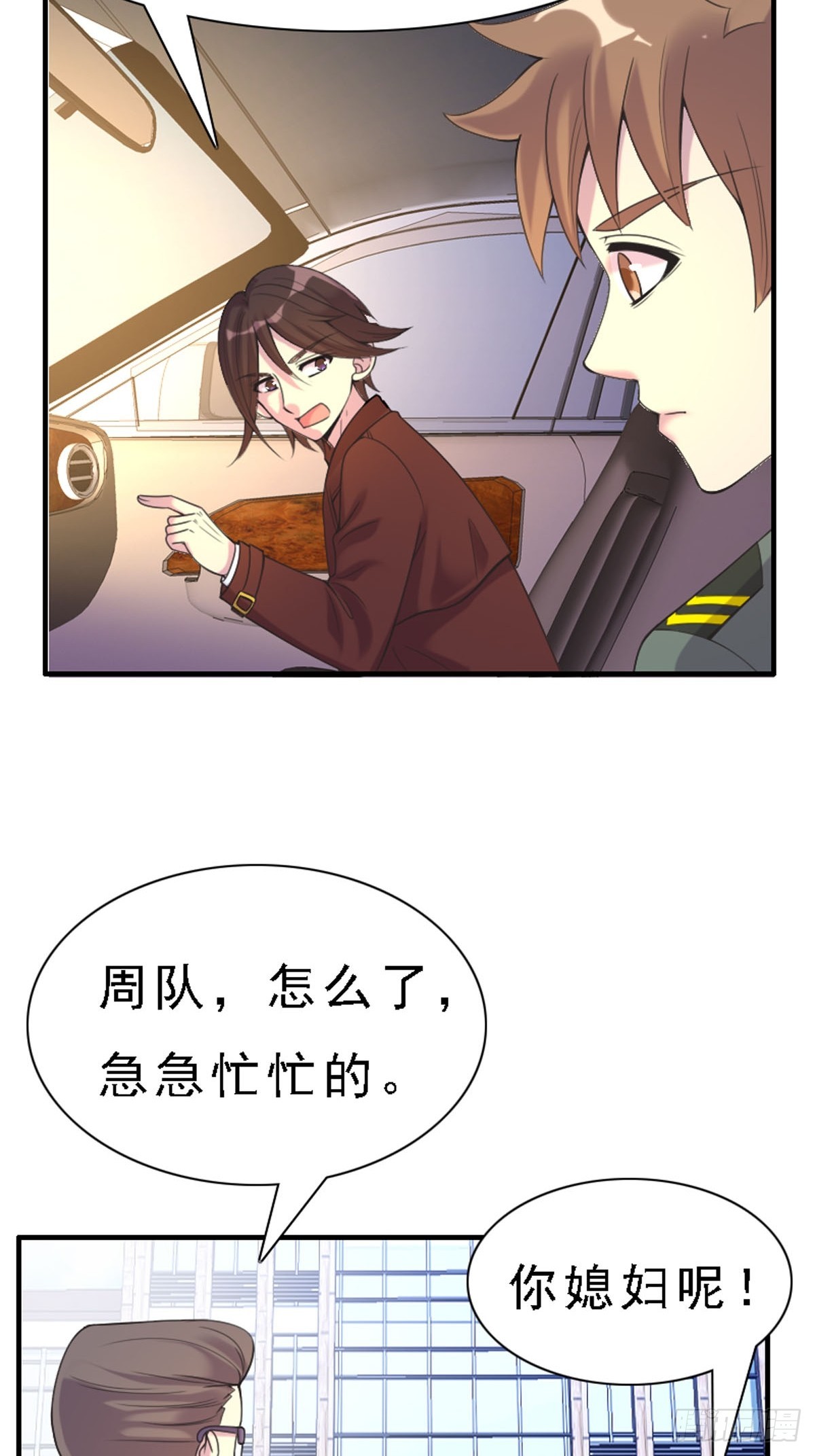 《神仙竟想攻略我》第55话 第8页