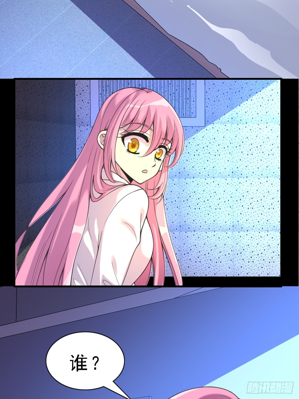 《神仙竟想攻略我》第56话 第10页