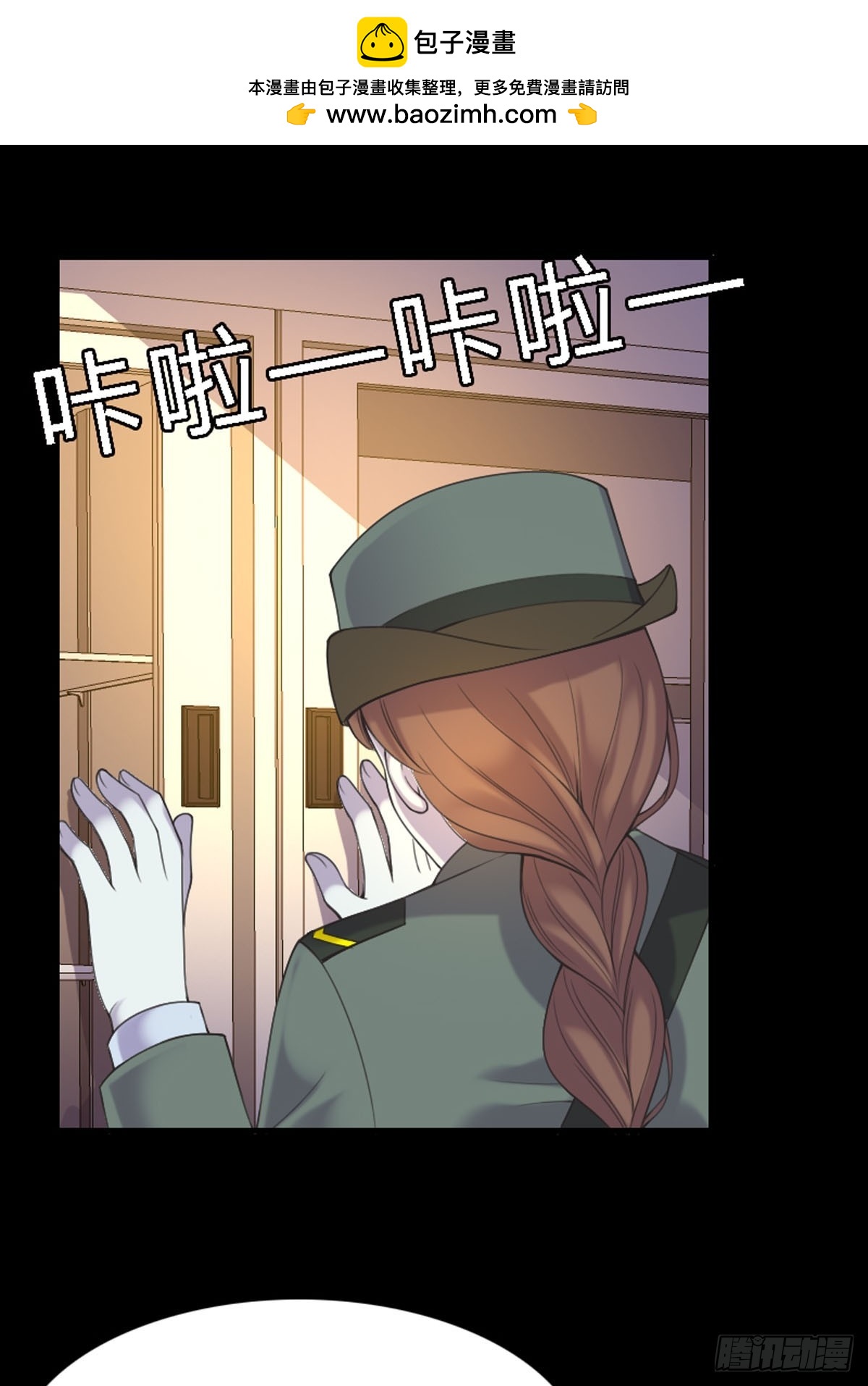 《神仙竟想攻略我》第56话 第1页