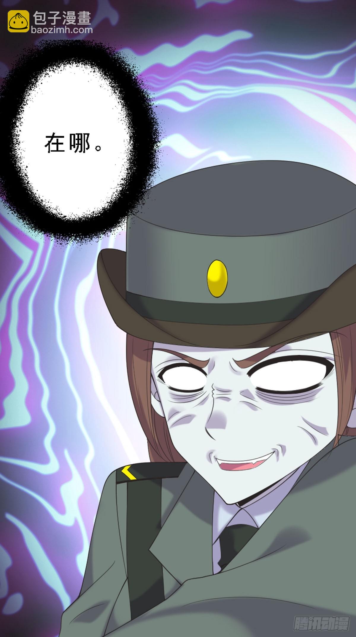 《神仙竟想攻略我》第56话 第5页