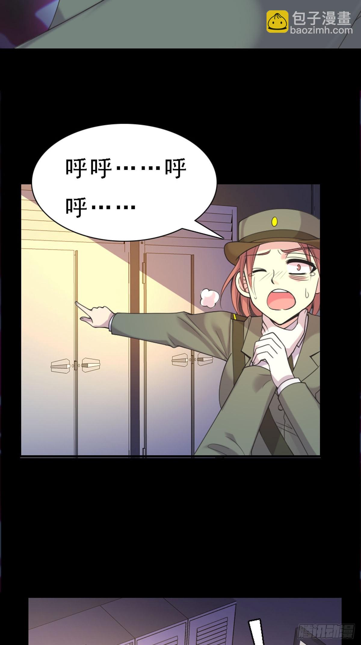 《神仙竟想攻略我》第56话 第6页