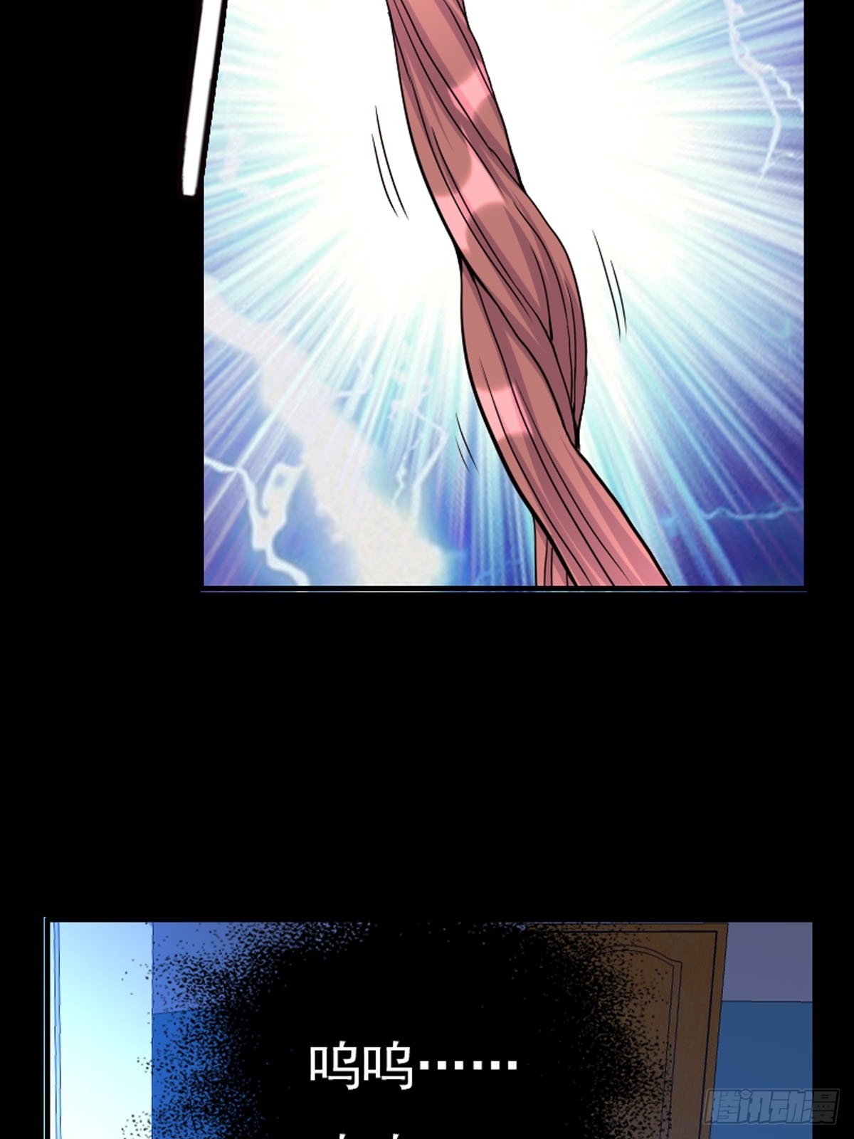 《神仙竟想攻略我》第61话 第10页
