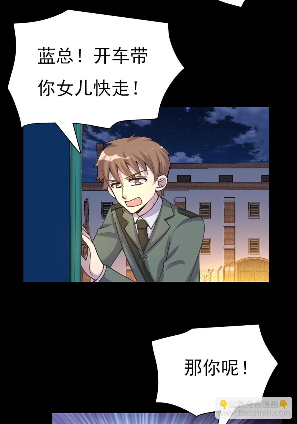 《神仙竟想攻略我》第61话 第3页