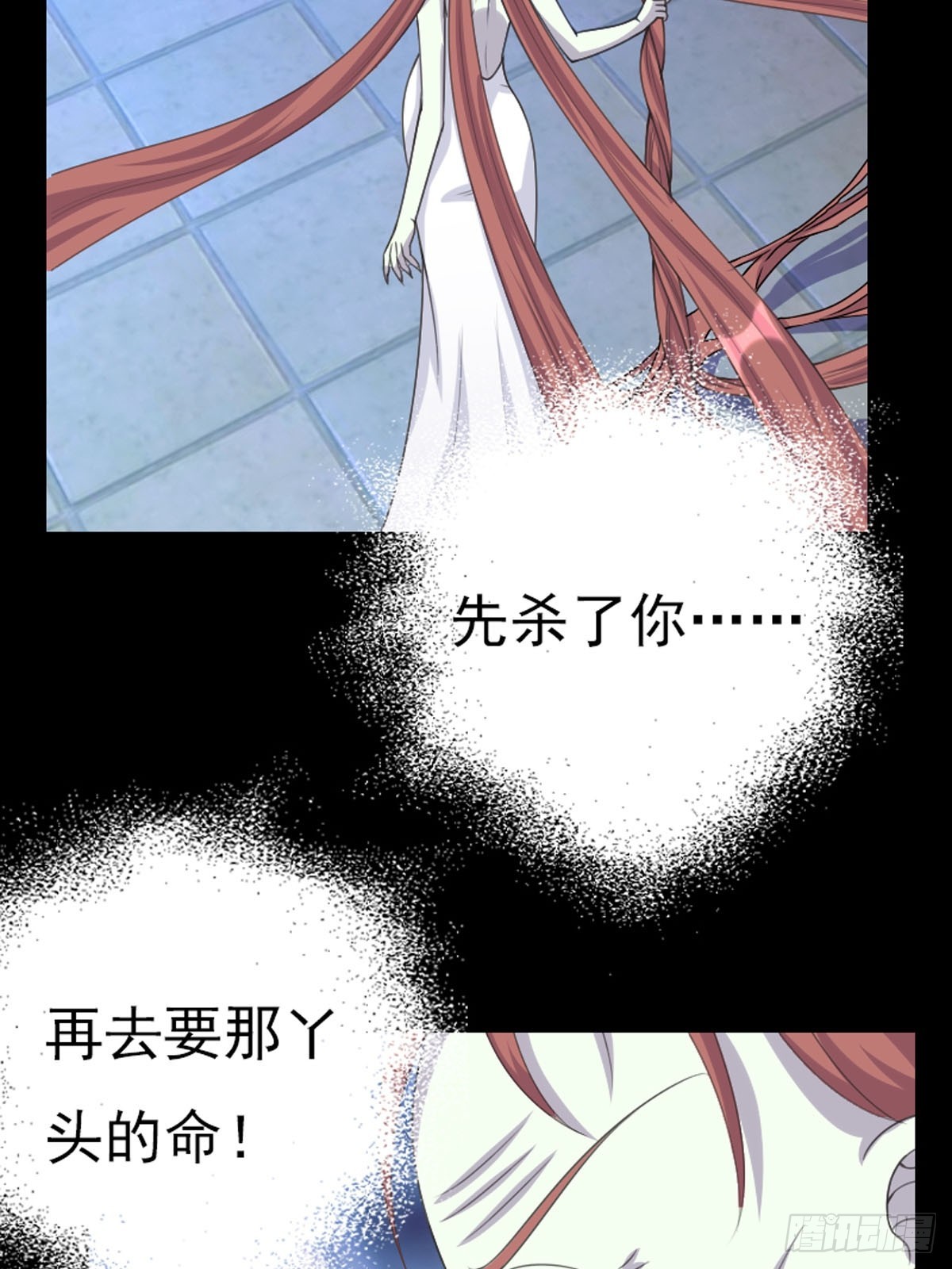 《神仙竟想攻略我》第61话 第8页