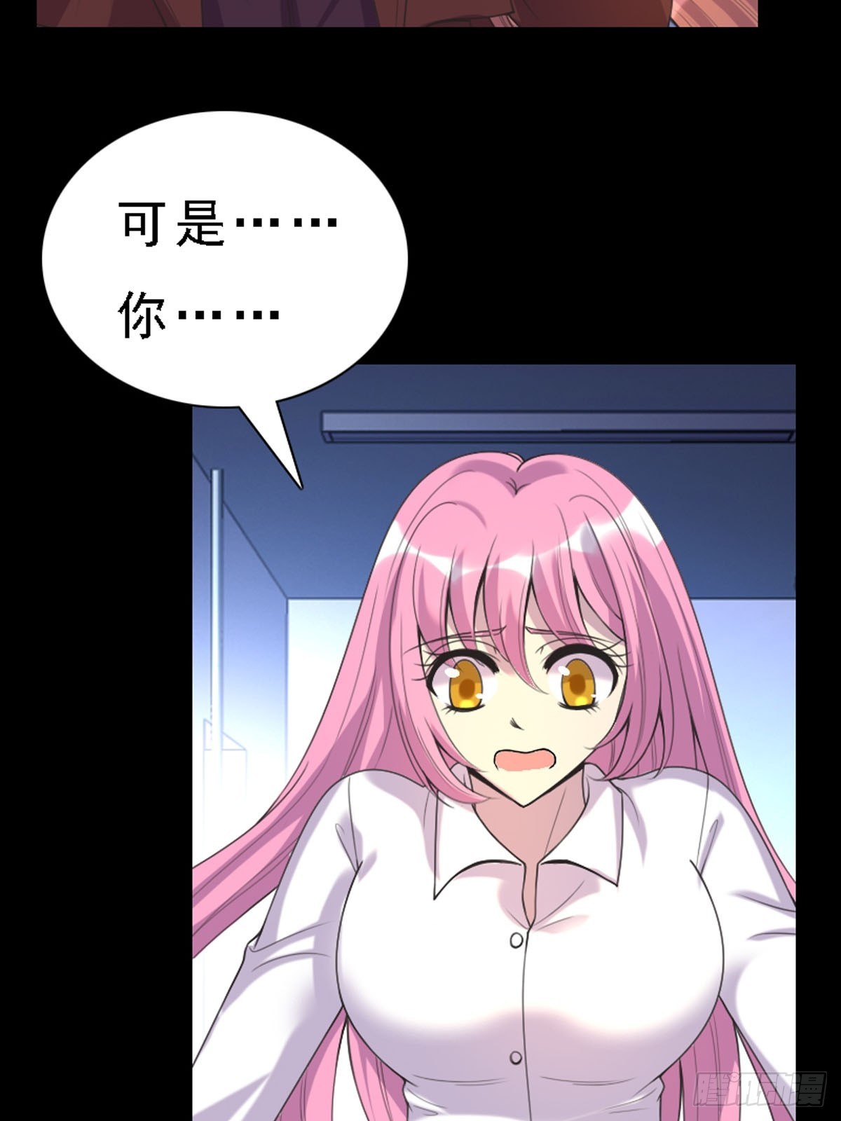 《神仙竟想攻略我》第60话 第14页