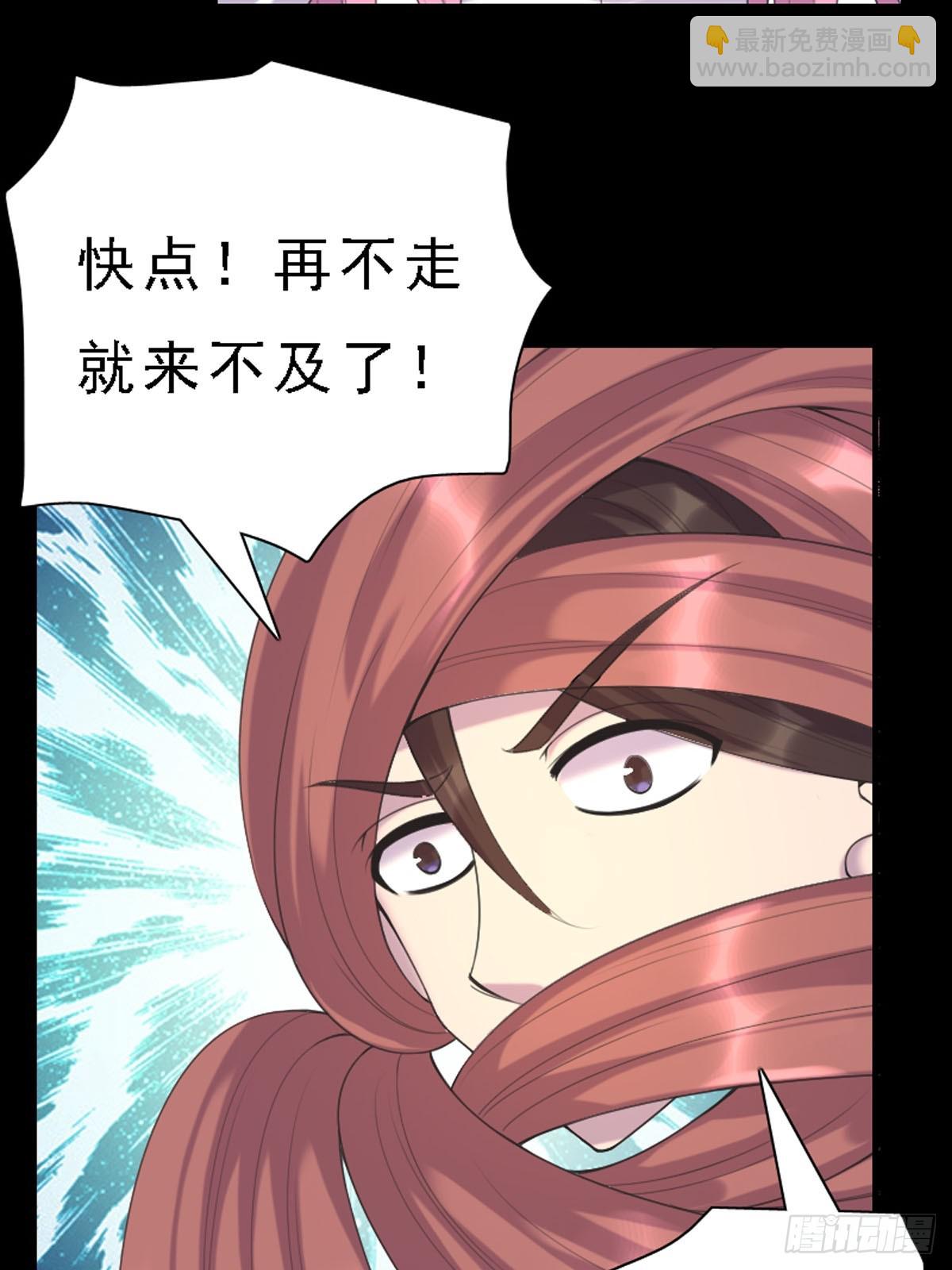 《神仙竟想攻略我》第60话 第15页
