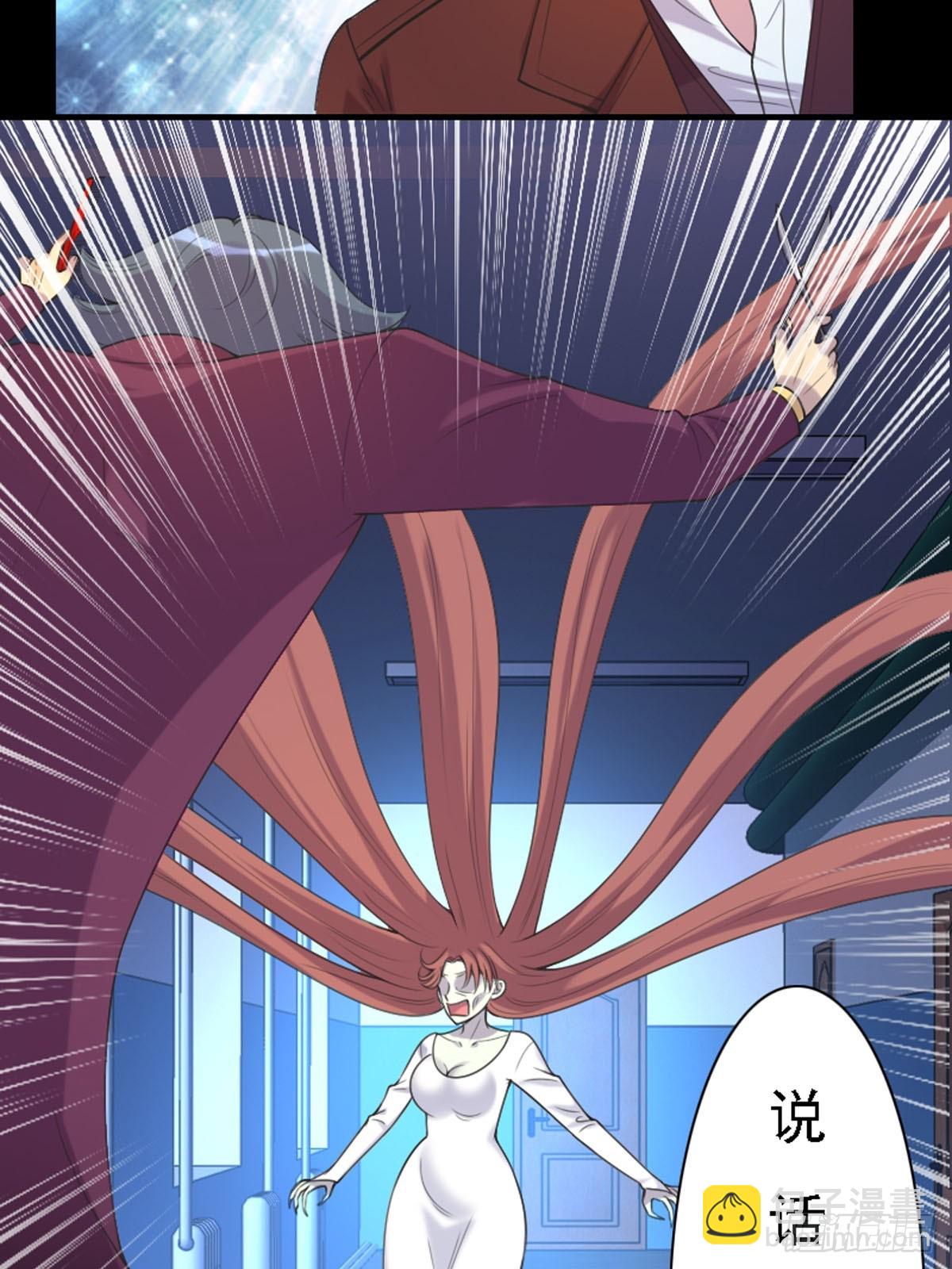 《神仙竟想攻略我》第60话 第4页