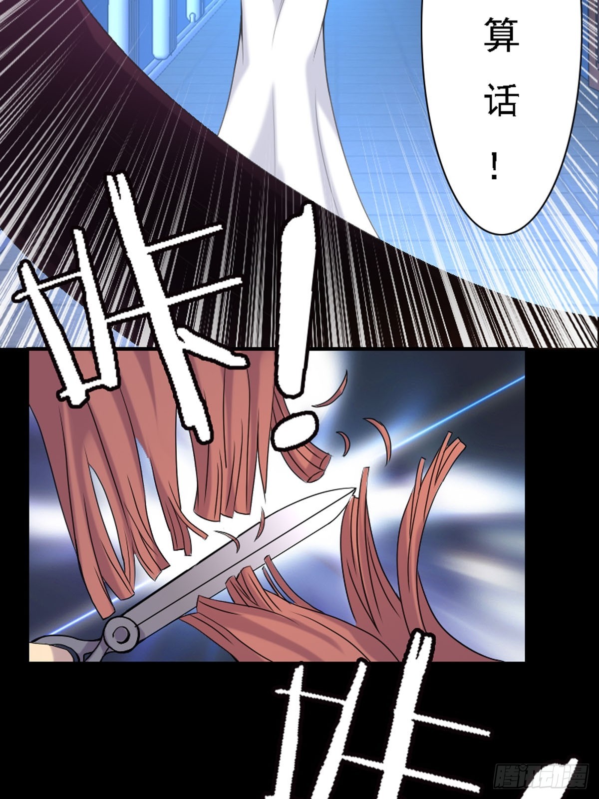 《神仙竟想攻略我》第60话 第5页