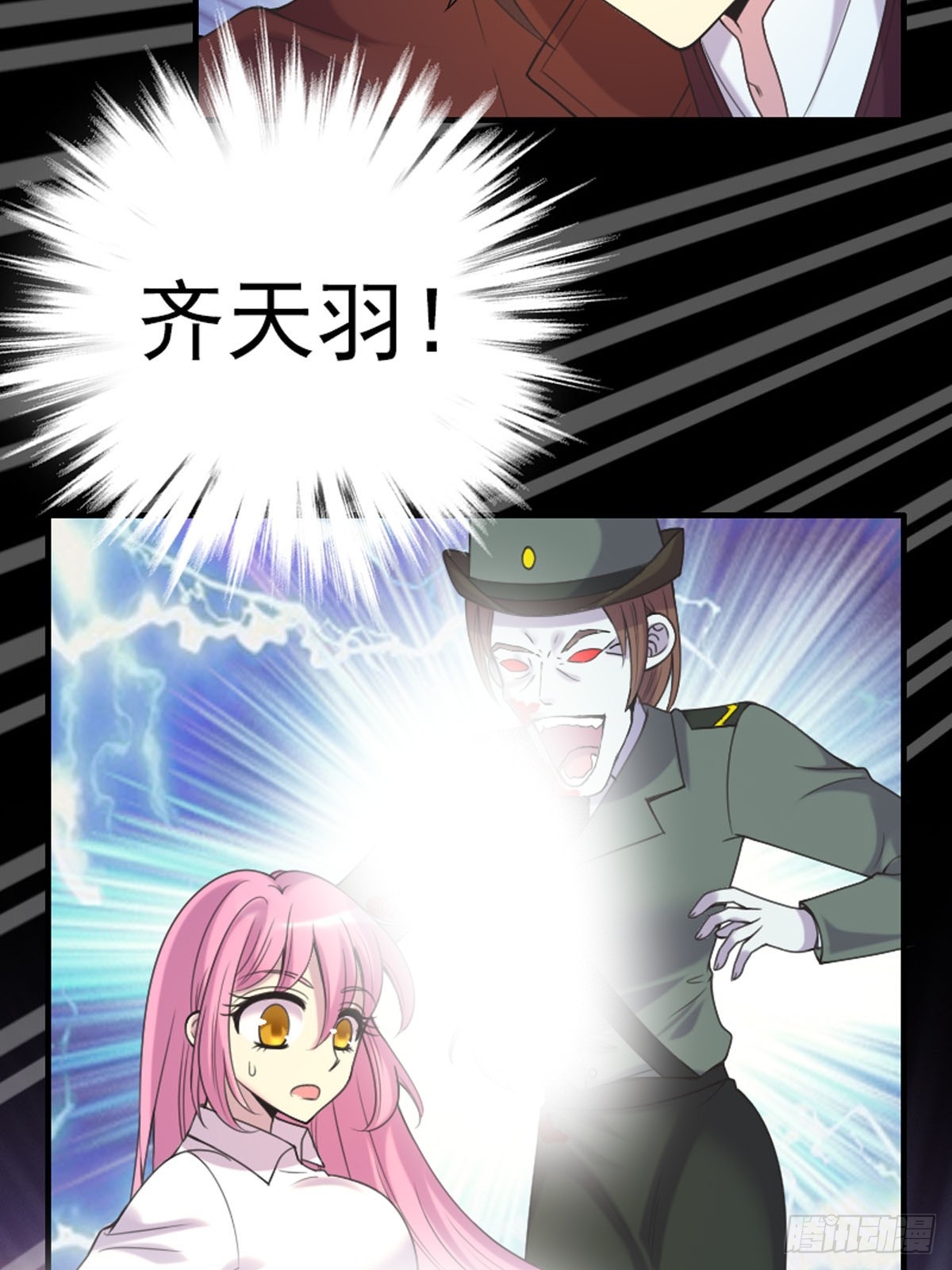 《神仙竟想攻略我》第58话 第6页