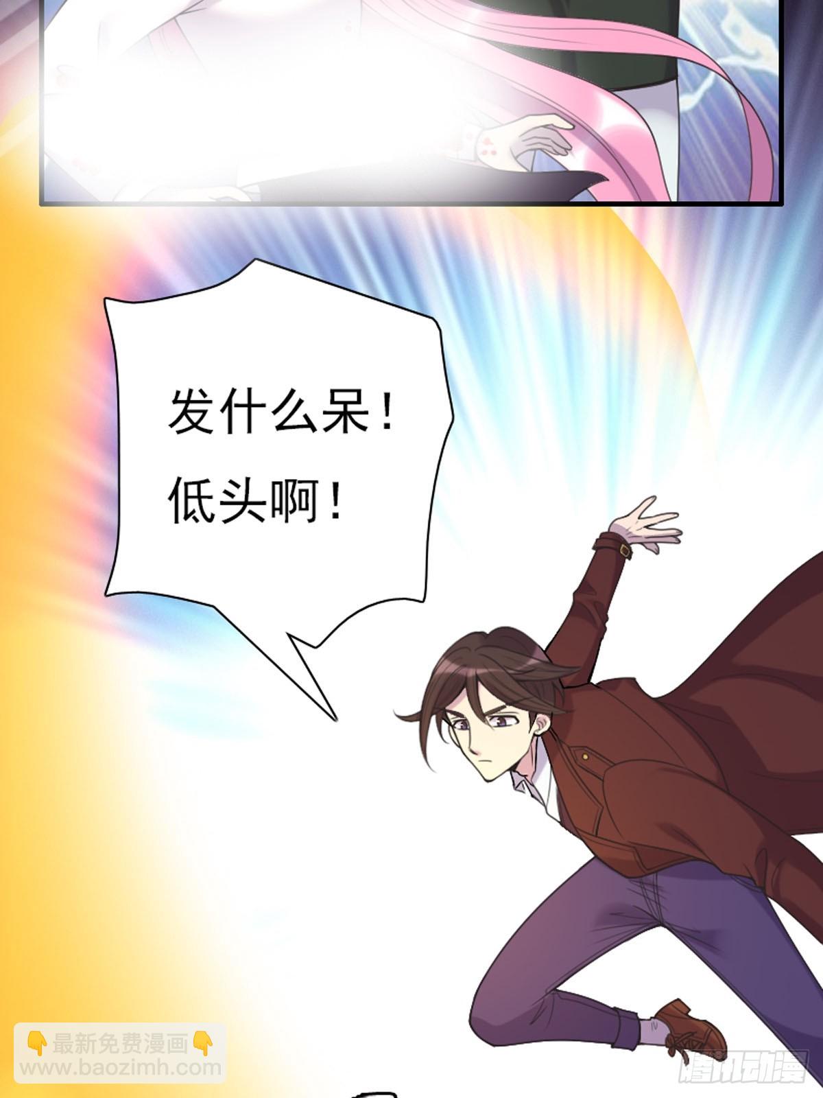 《神仙竟想攻略我》第58话 第7页