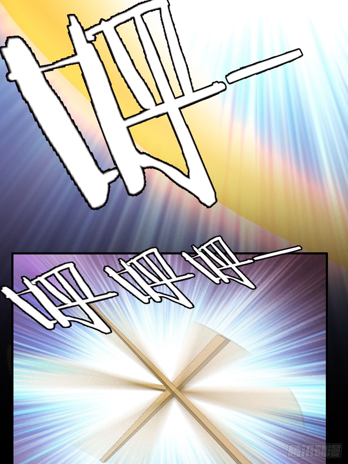 《神仙竟想攻略我》第58话 第8页