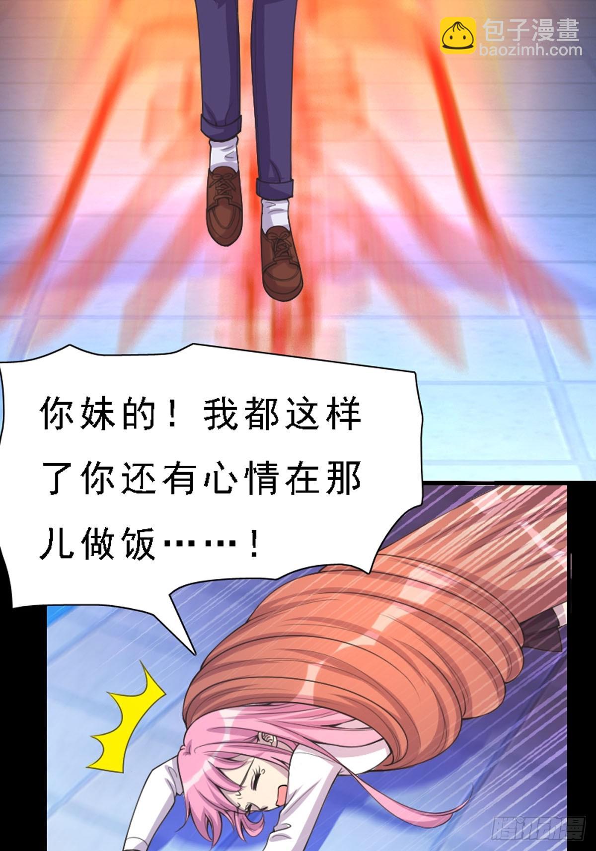 《神仙竟想攻略我》第59话 第14页