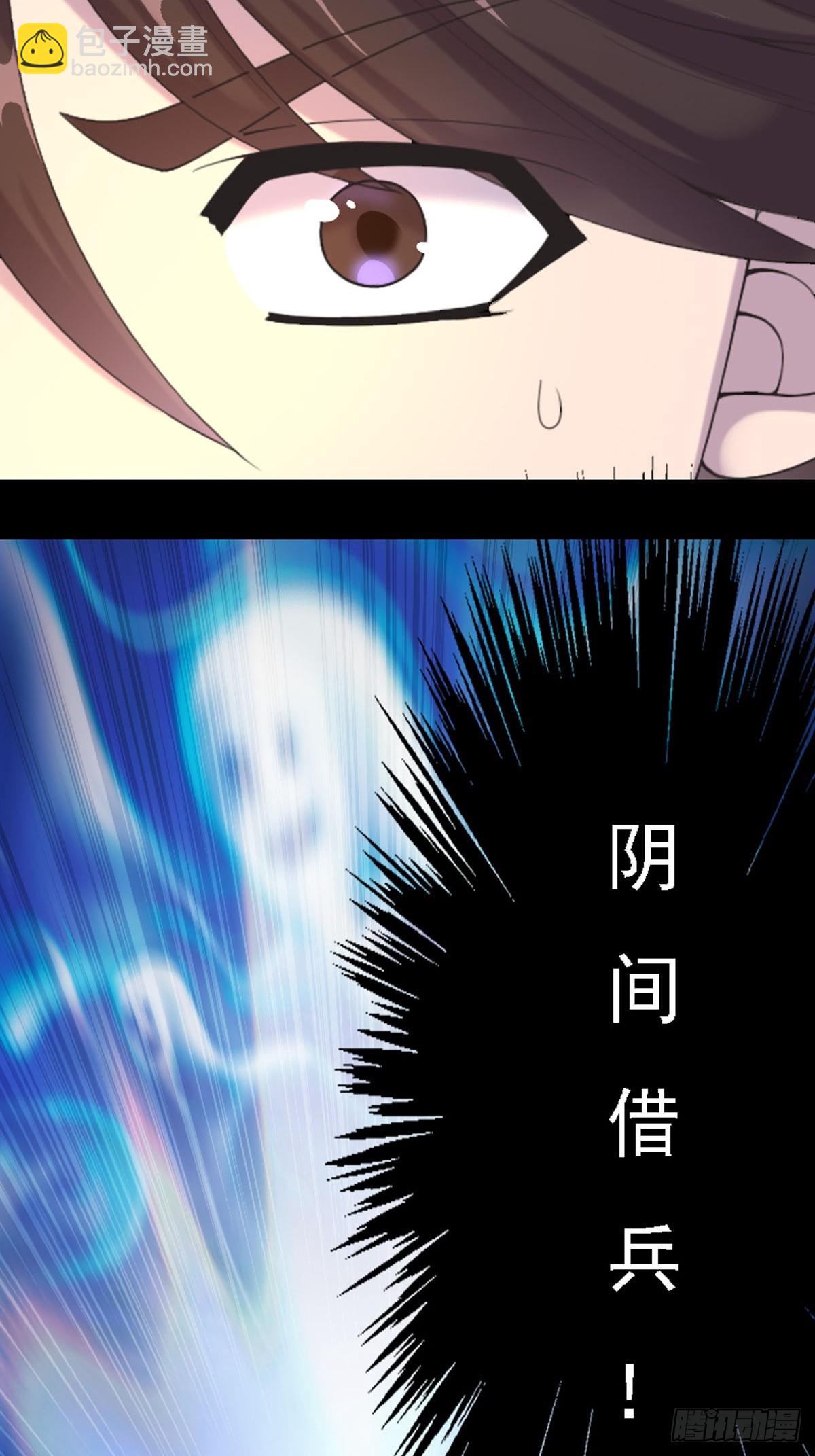 《神仙竟想攻略我》第59话 第17页