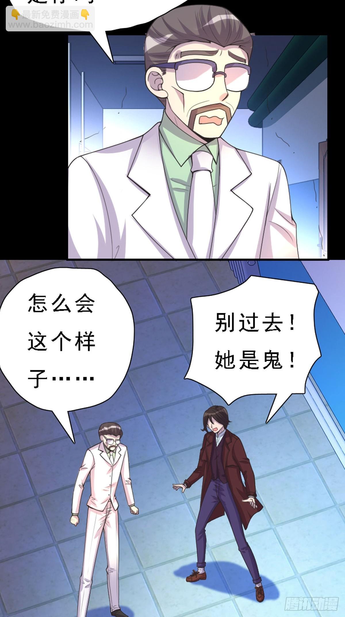 《神仙竟想攻略我》第59话 第3页
