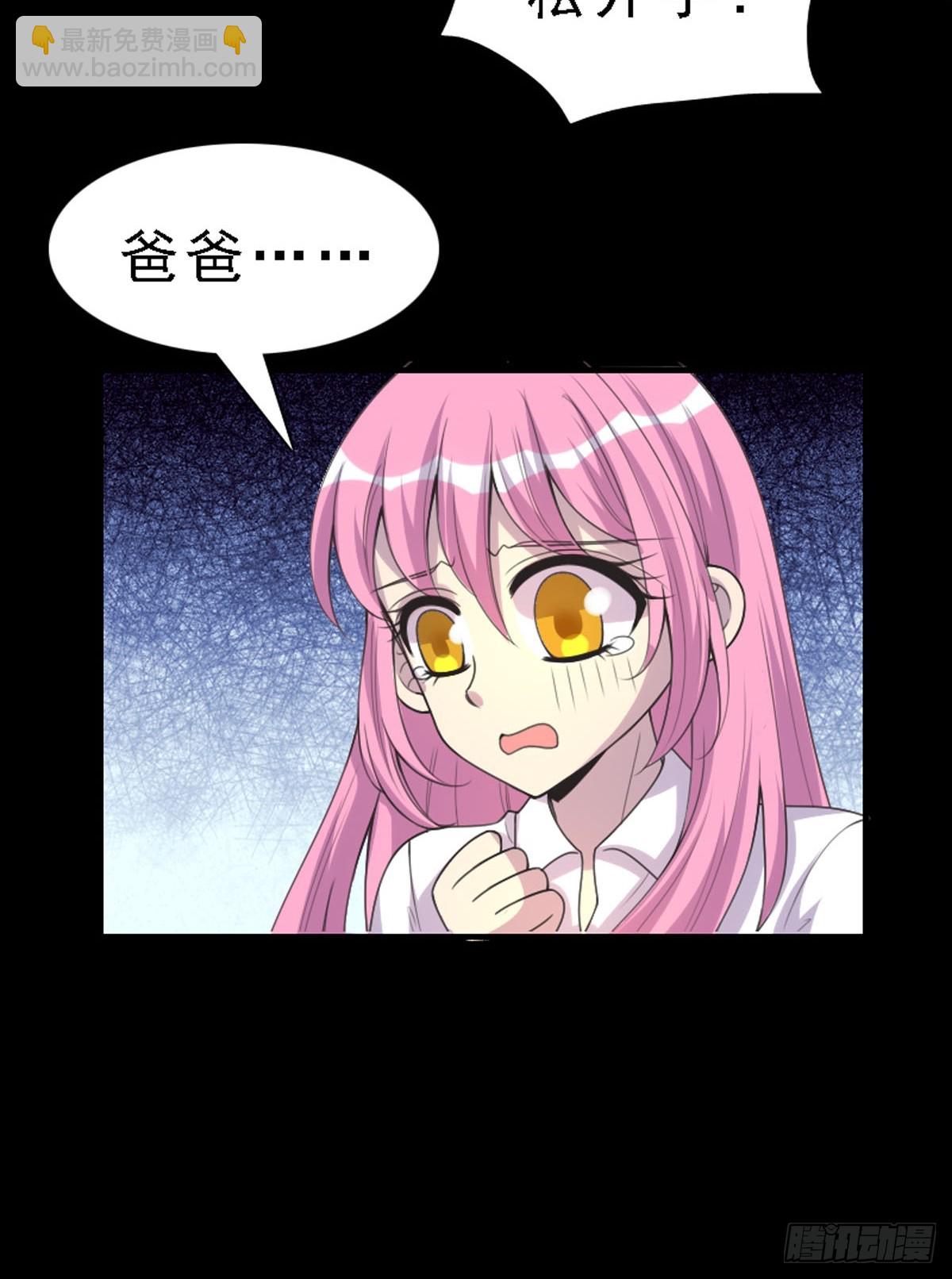 《神仙竟想攻略我》第59话 第5页