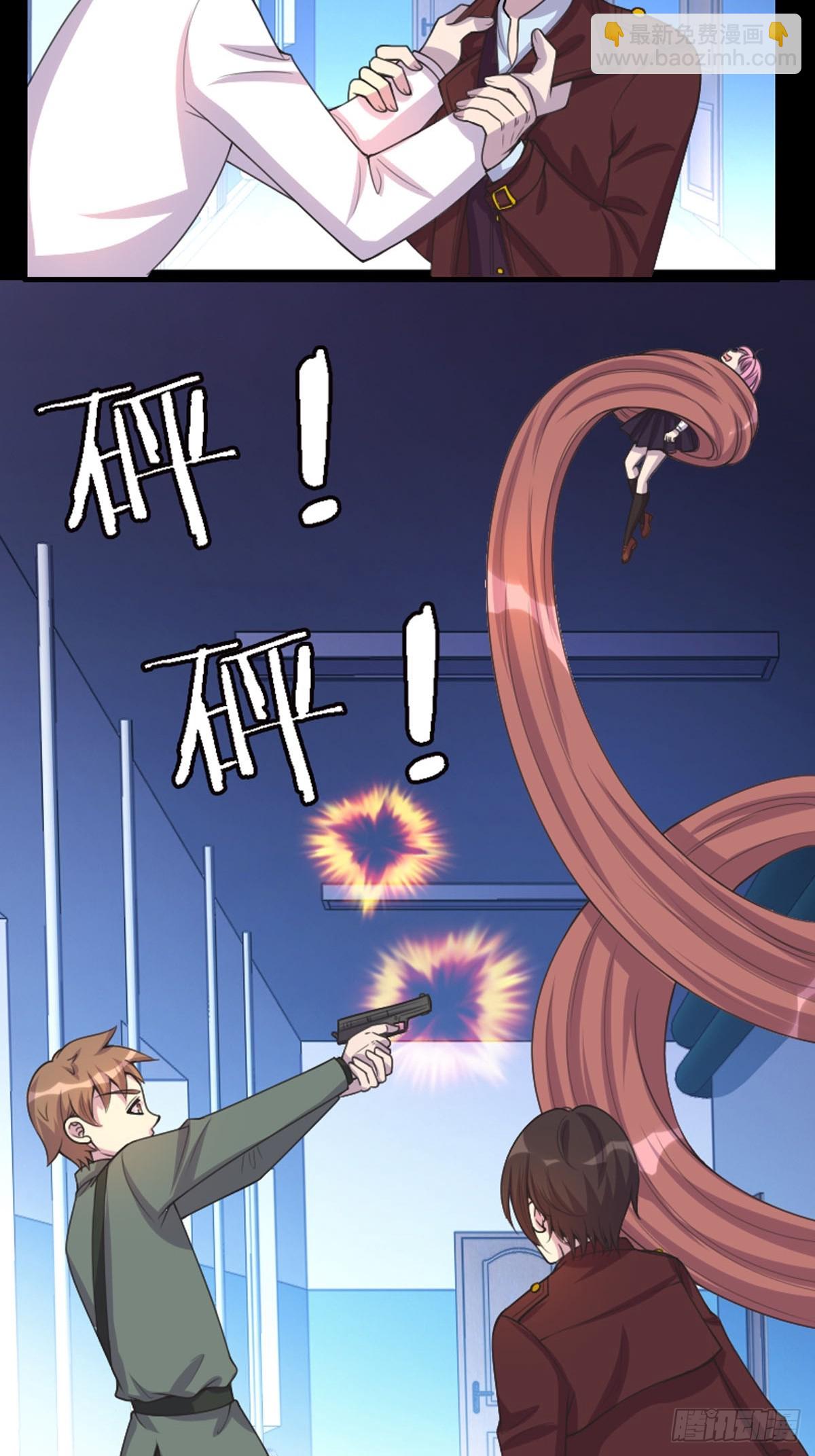 《神仙竟想攻略我》第59话 第8页