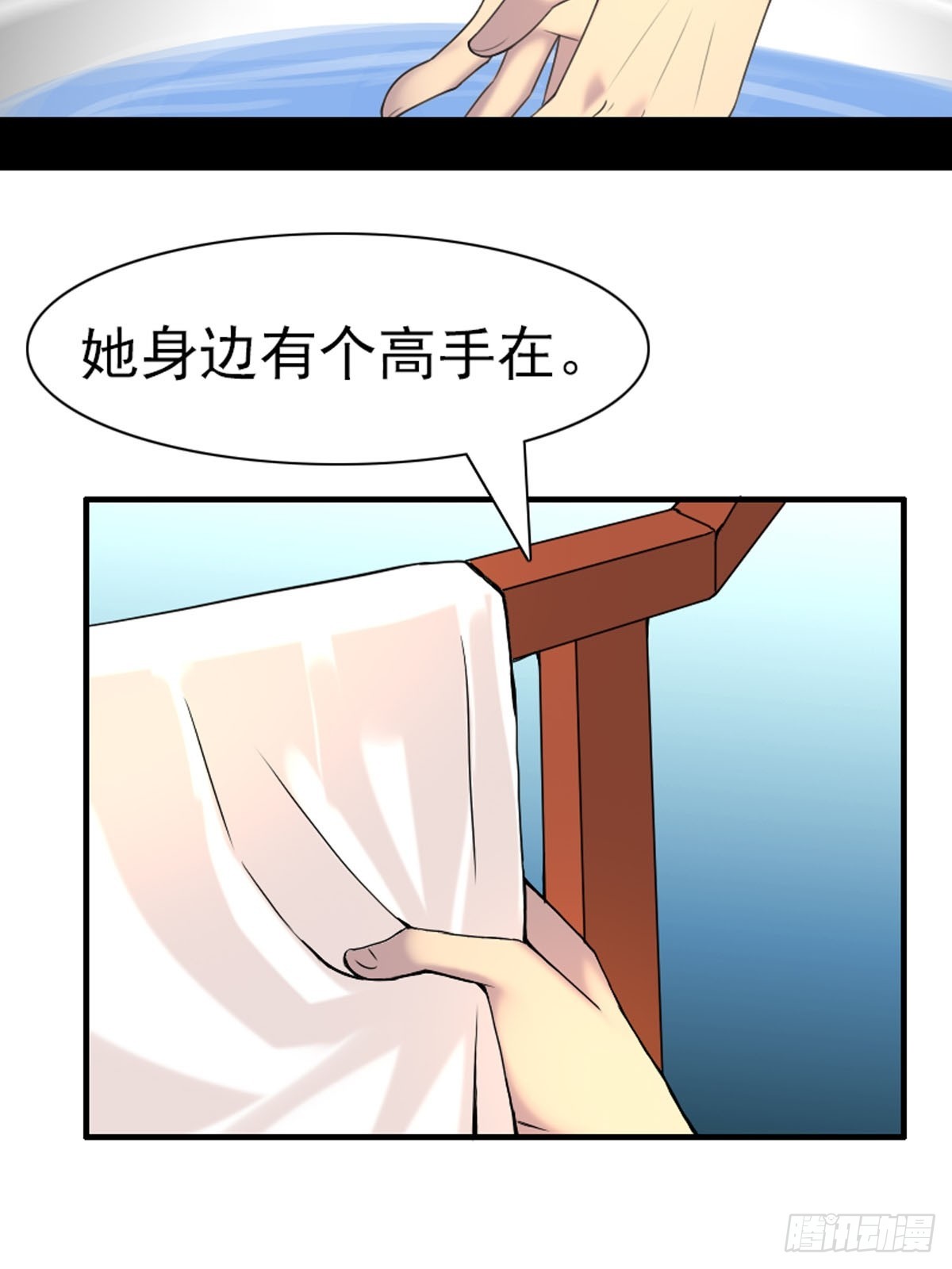 《神仙竟想攻略我》第63话 第10页