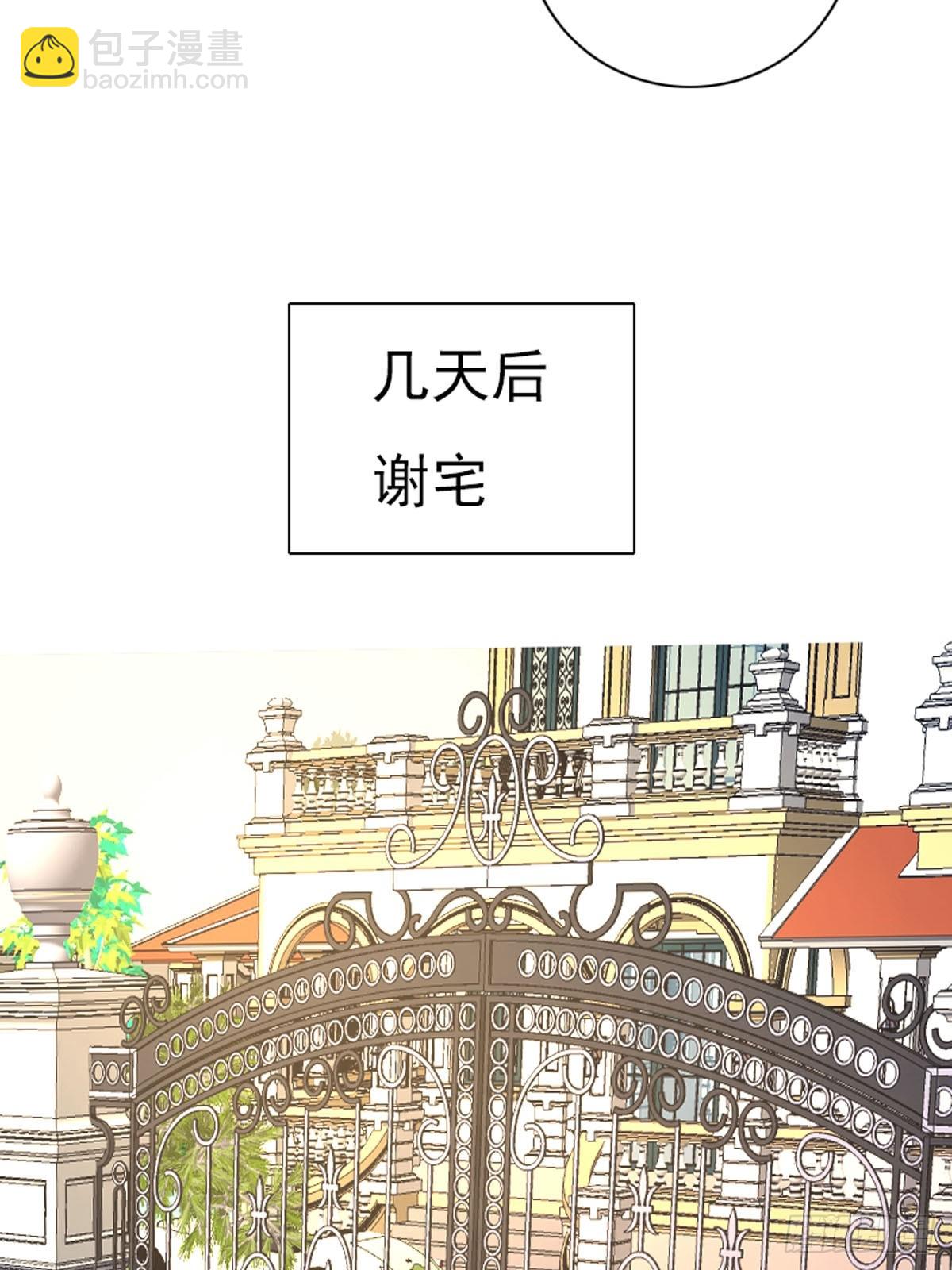 《神仙竟想攻略我》第63话 第12页