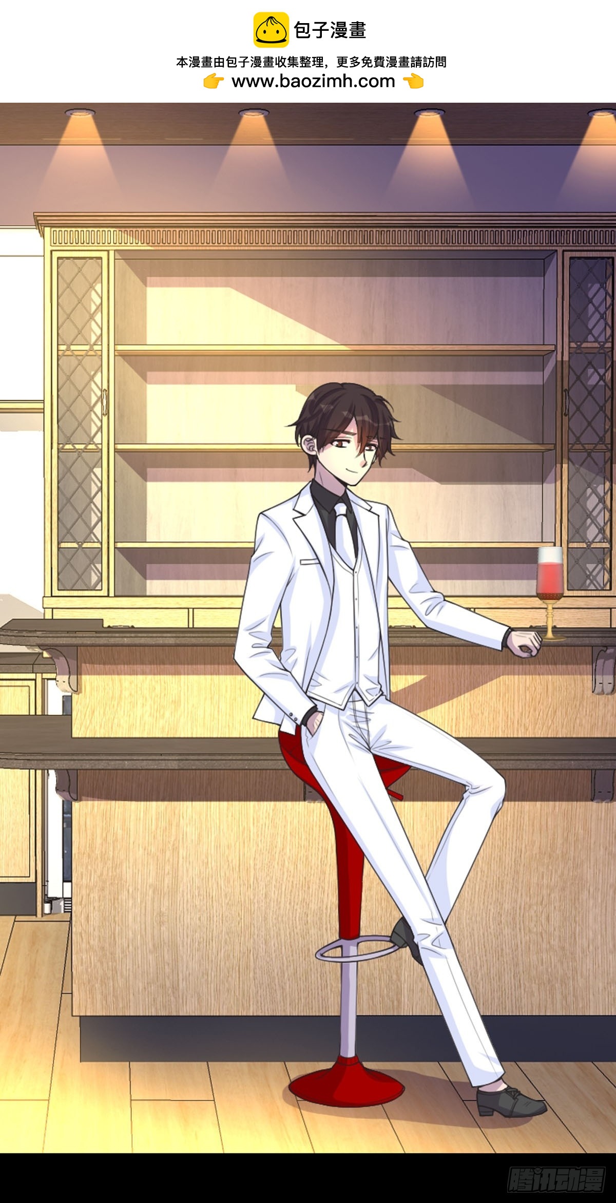《神仙竟想攻略我》第63话 第1页