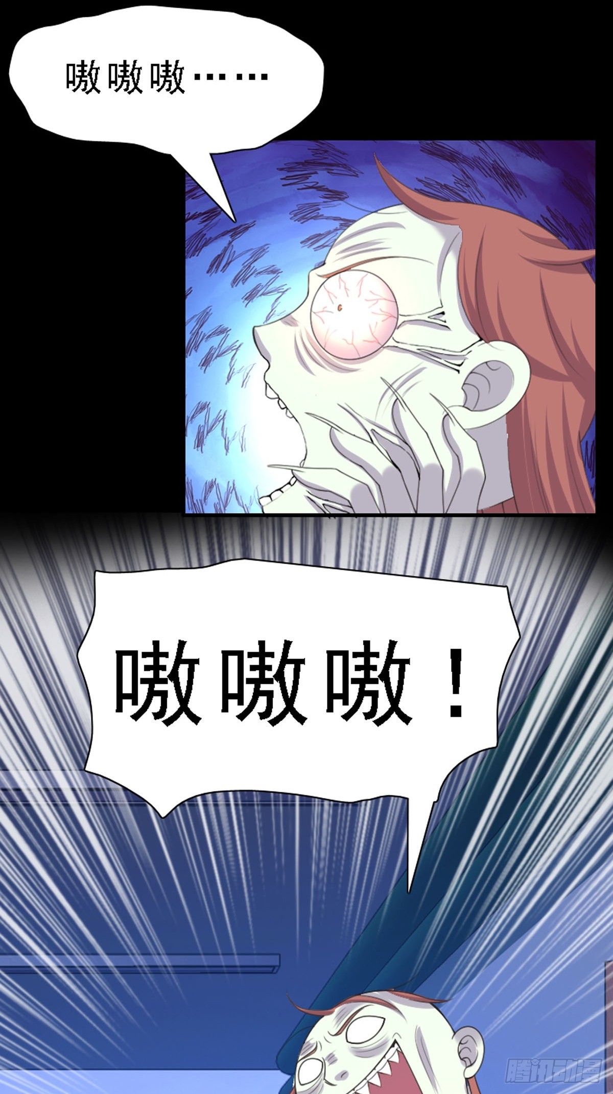 《神仙竟想攻略我》第63话 第2页