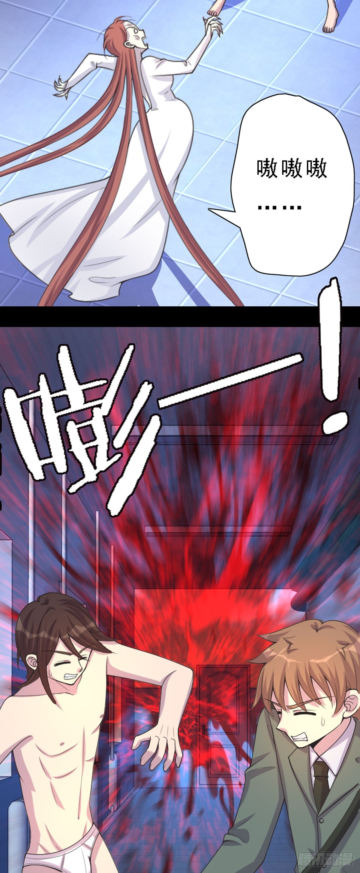 《神仙竟想攻略我》第63话 第4页