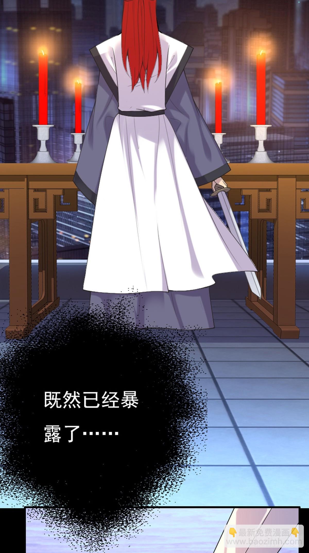 《神仙竟想攻略我》第62话 第11页