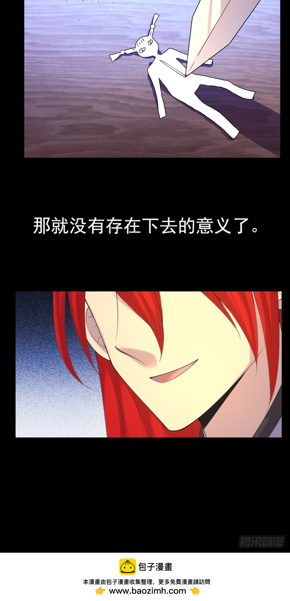 《神仙竟想攻略我》第62话 第12页