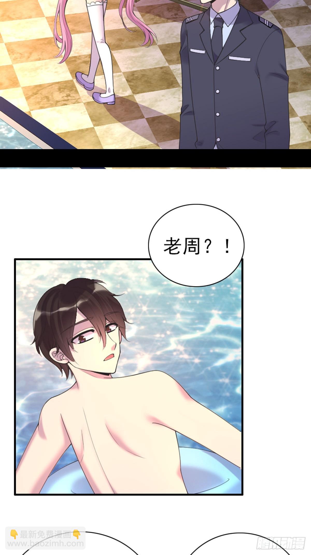 《神仙竟想攻略我》第64话 第14页