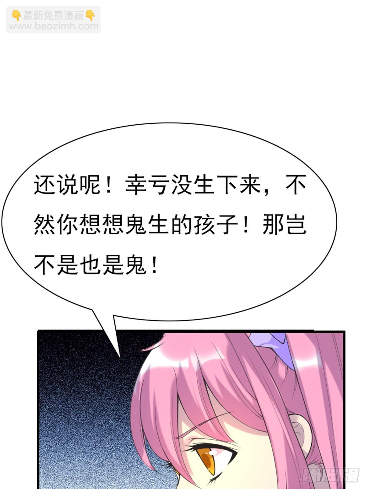 《神仙竟想攻略我》第64话 第6页