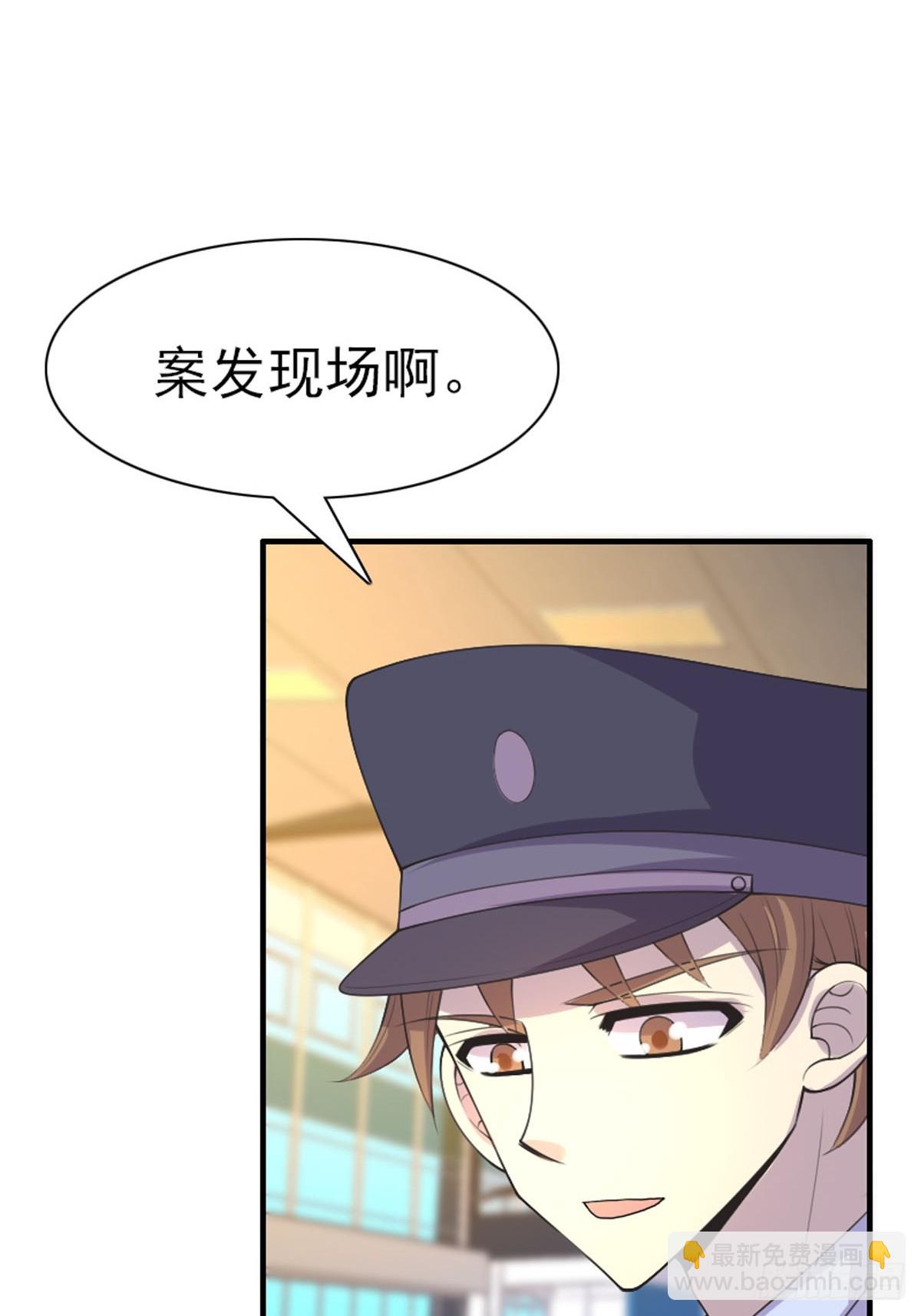 《神仙竟想攻略我》第65话 第14页