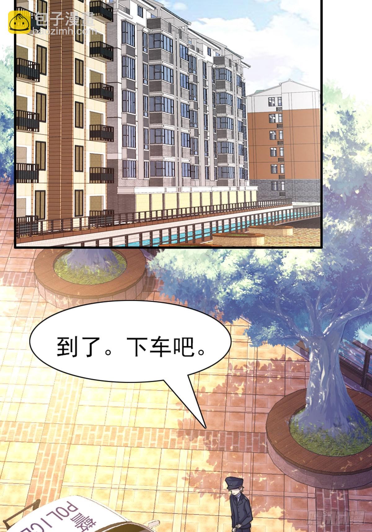 《神仙竟想攻略我》第65话 第16页