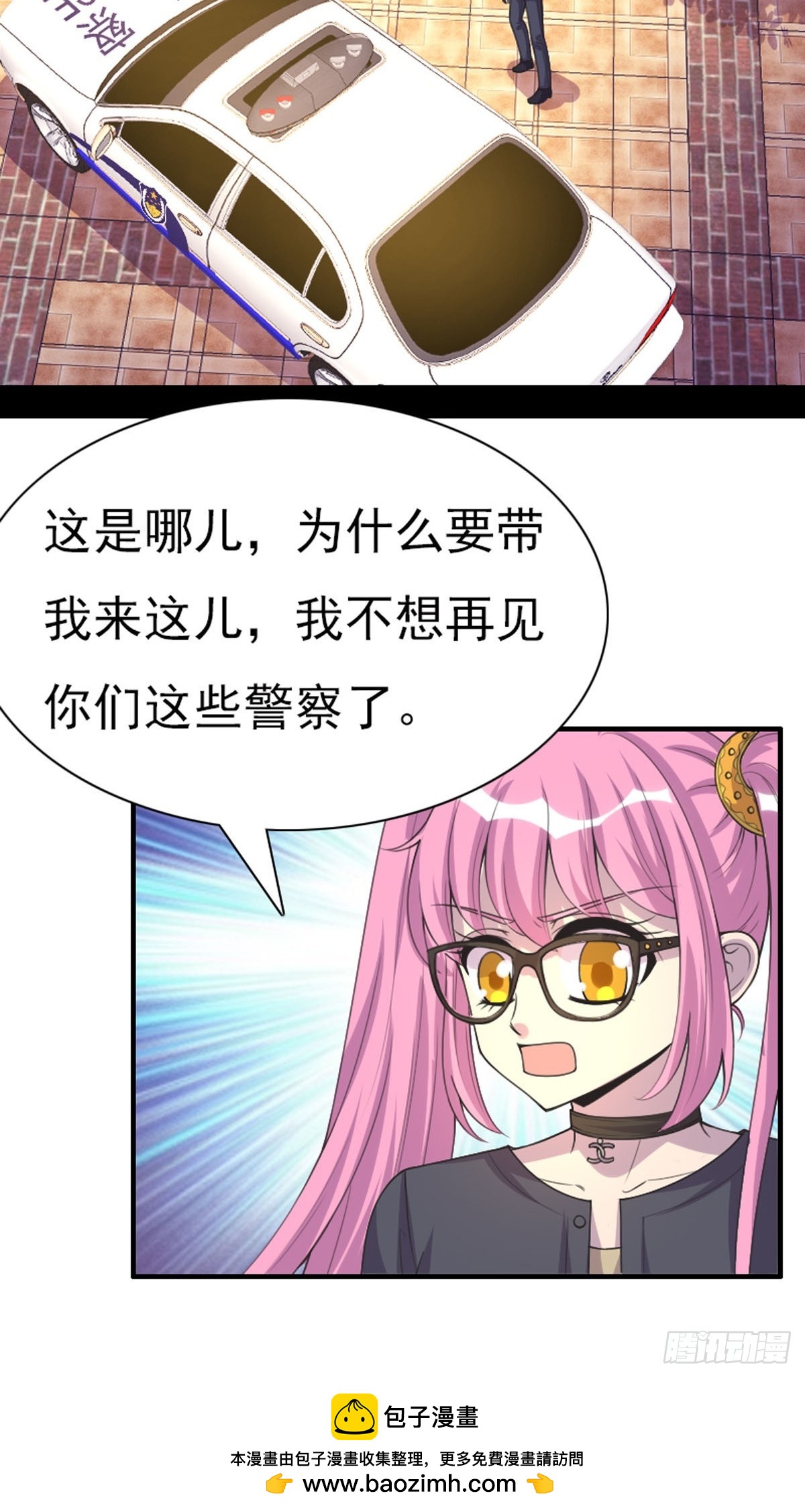 《神仙竟想攻略我》第65话 第17页