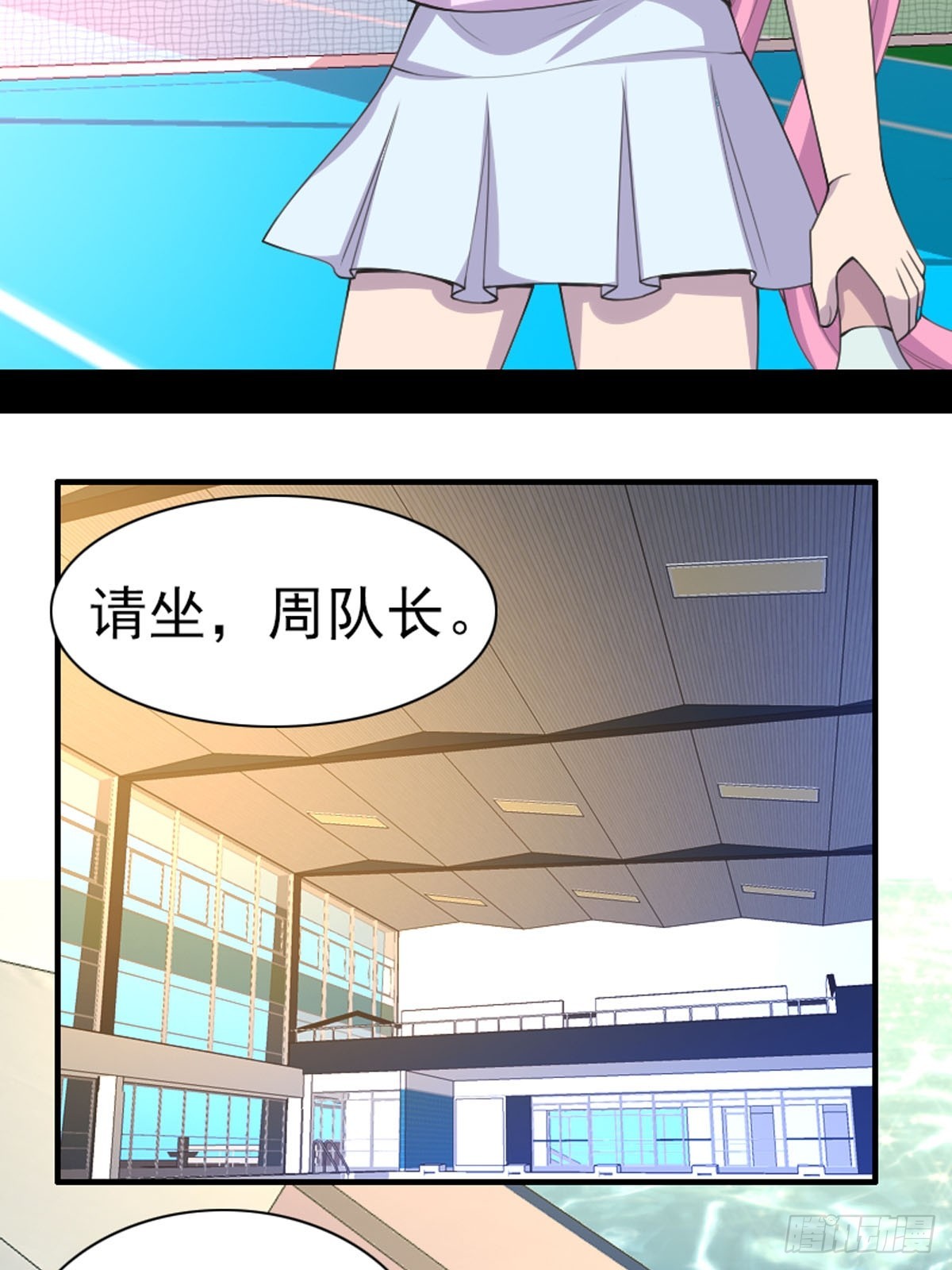 《神仙竟想攻略我》第65话 第2页