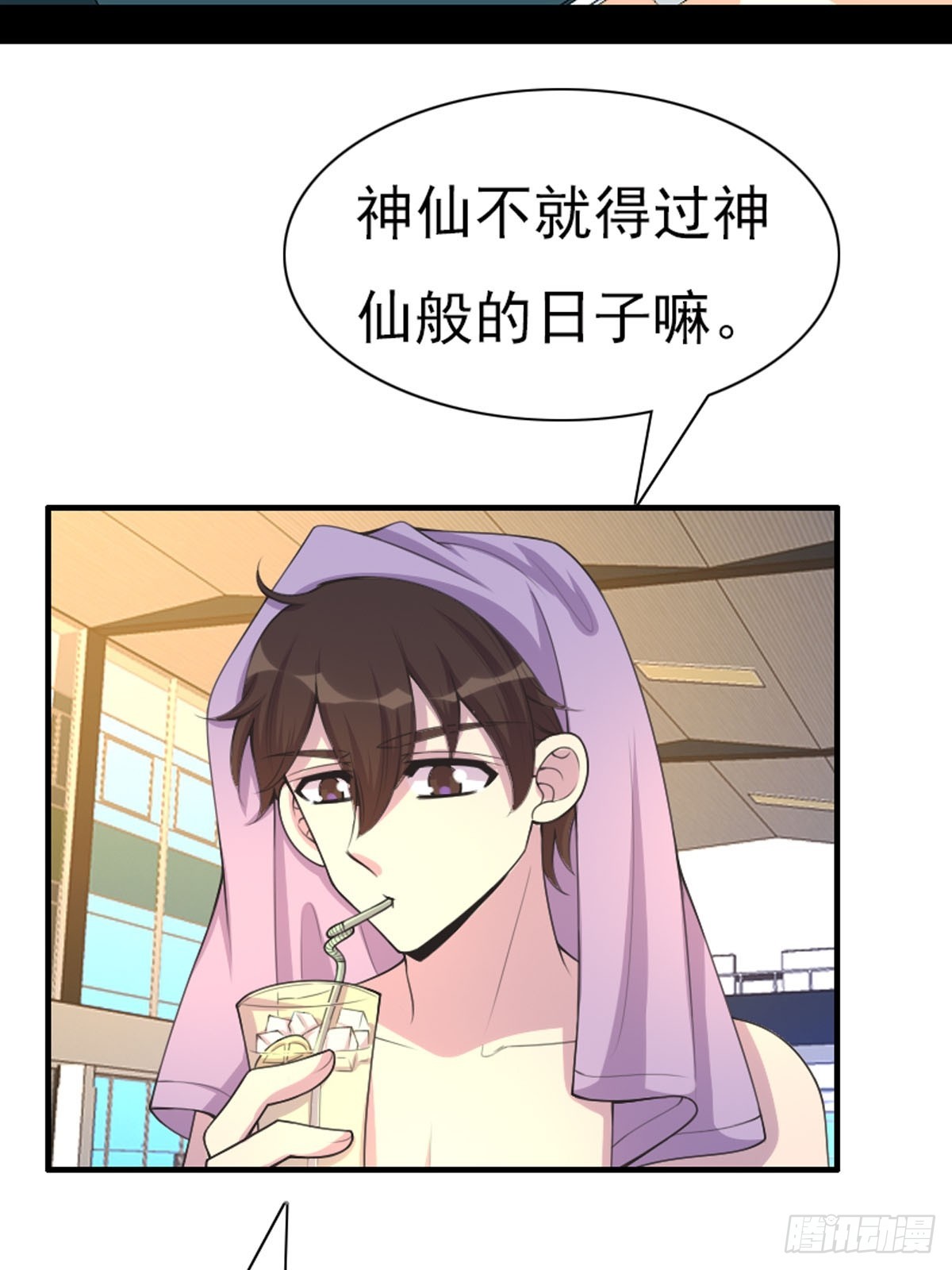 《神仙竟想攻略我》第65话 第4页