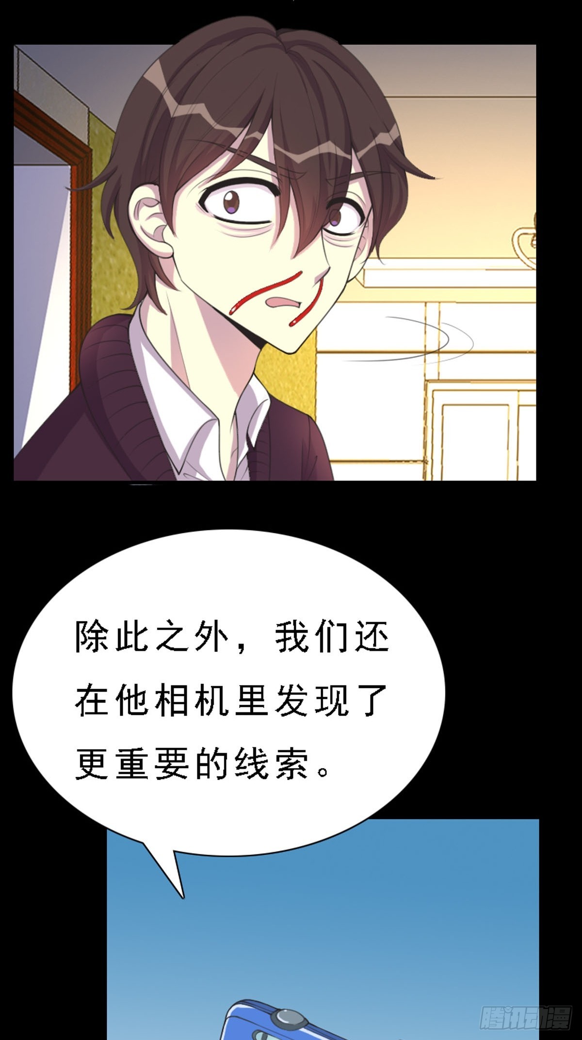 《神仙竟想攻略我》第68话 第10页