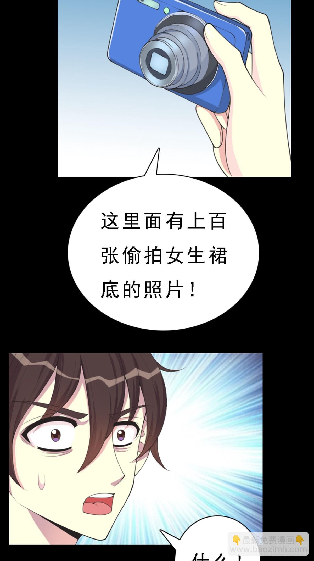 《神仙竟想攻略我》第68话 第11页