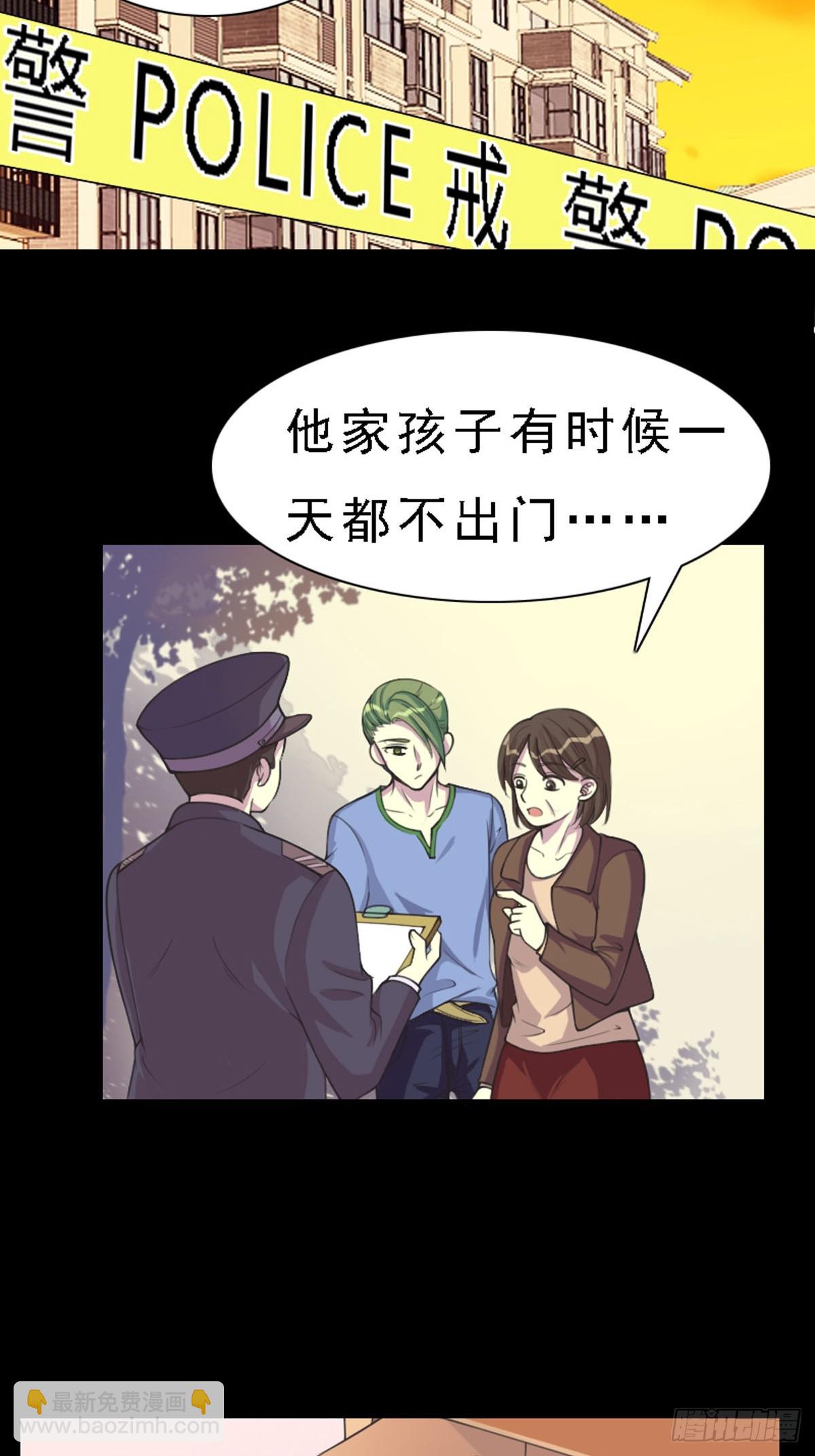 《神仙竟想攻略我》第68话 第3页