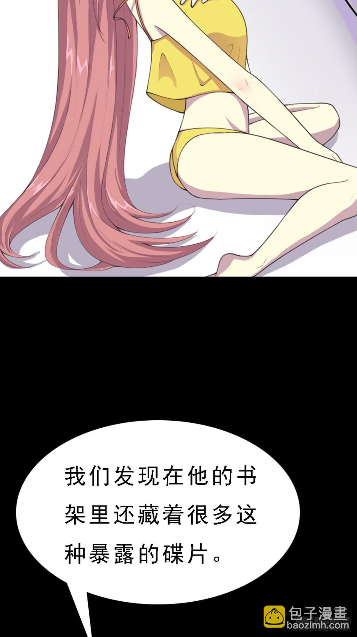 《神仙竟想攻略我》第68话 第6页