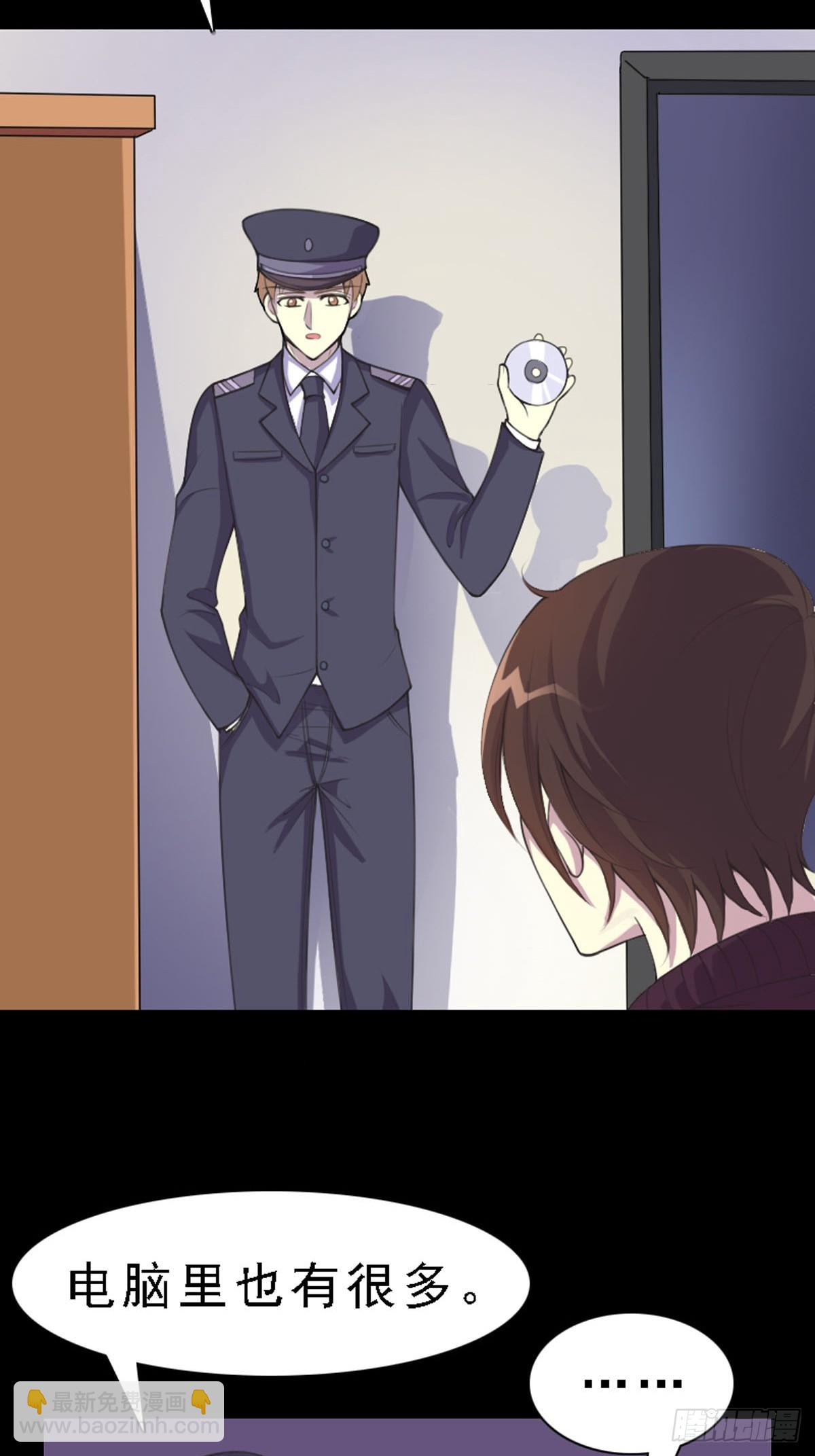《神仙竟想攻略我》第68话 第7页