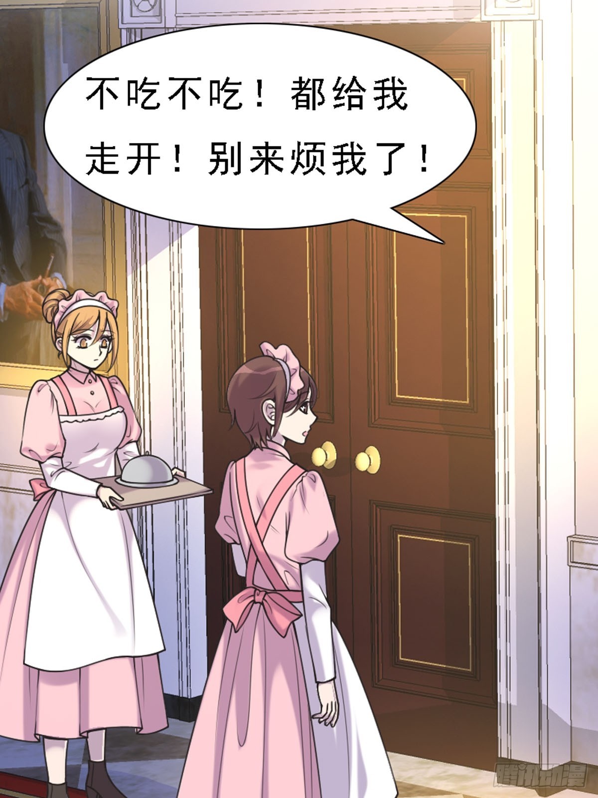 《神仙竟想攻略我》第69话 第10页
