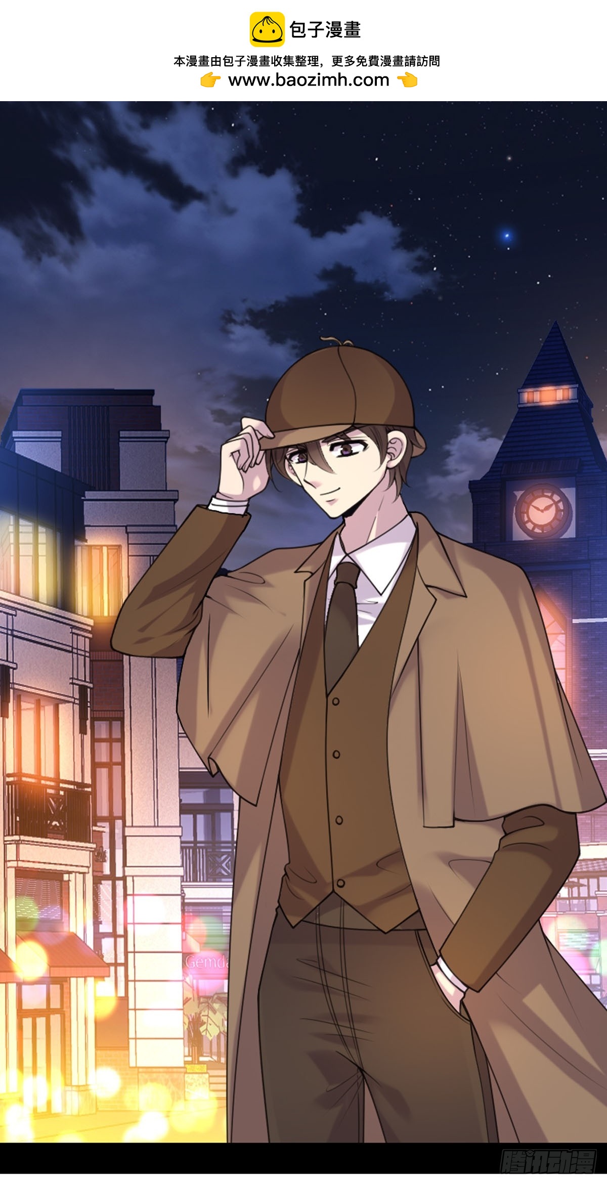 《神仙竟想攻略我》第69话 第1页