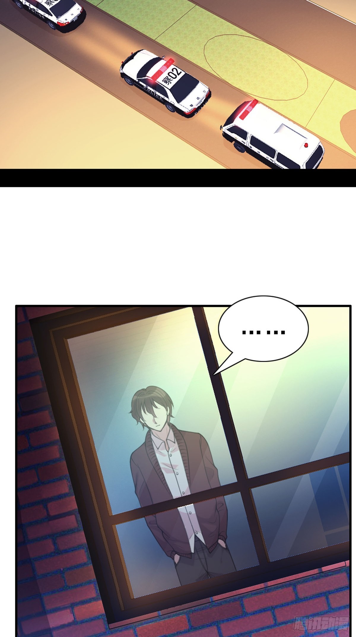 《神仙竟想攻略我》第69话 第7页