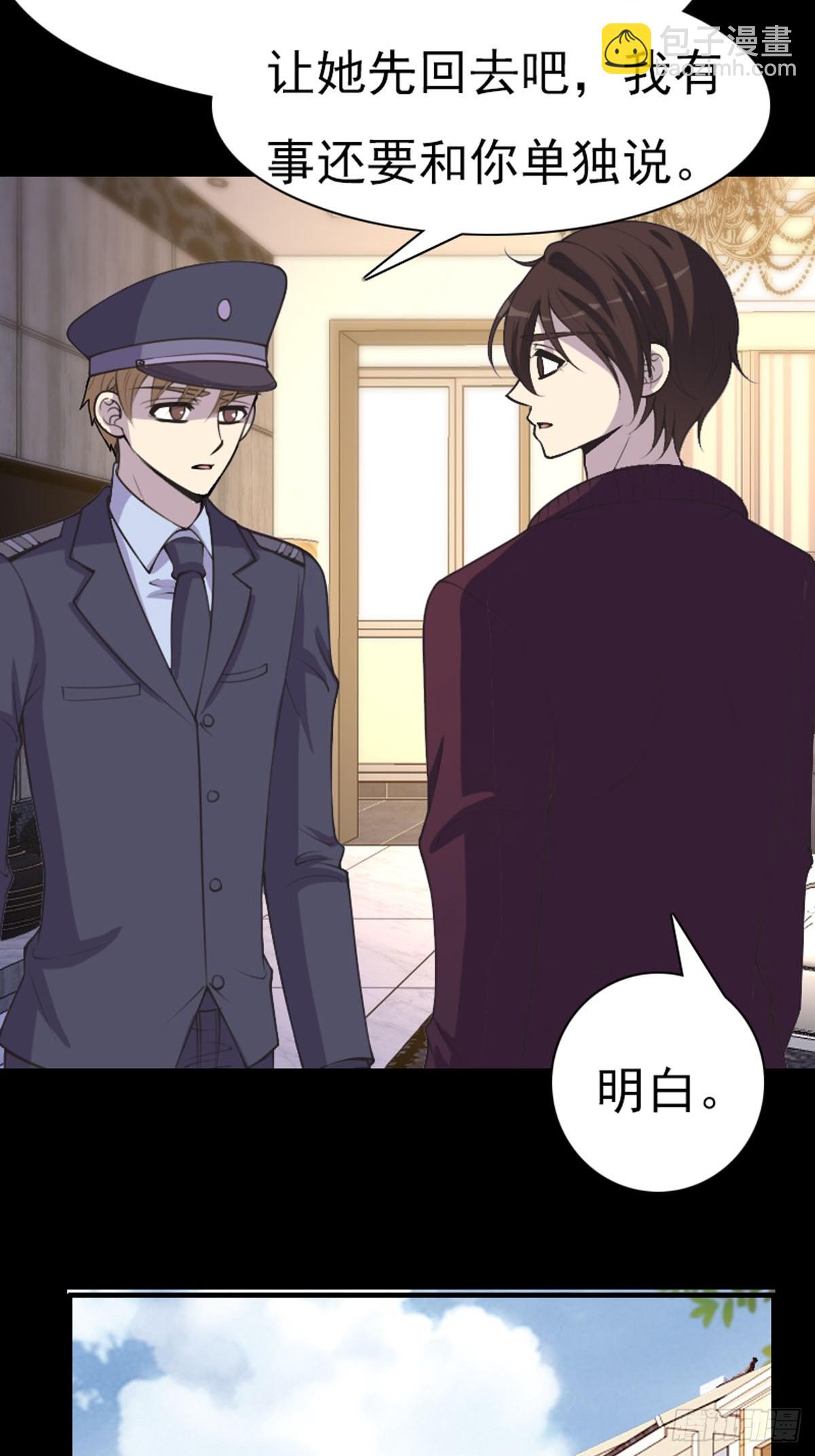 《神仙竟想攻略我》第67话 第10页