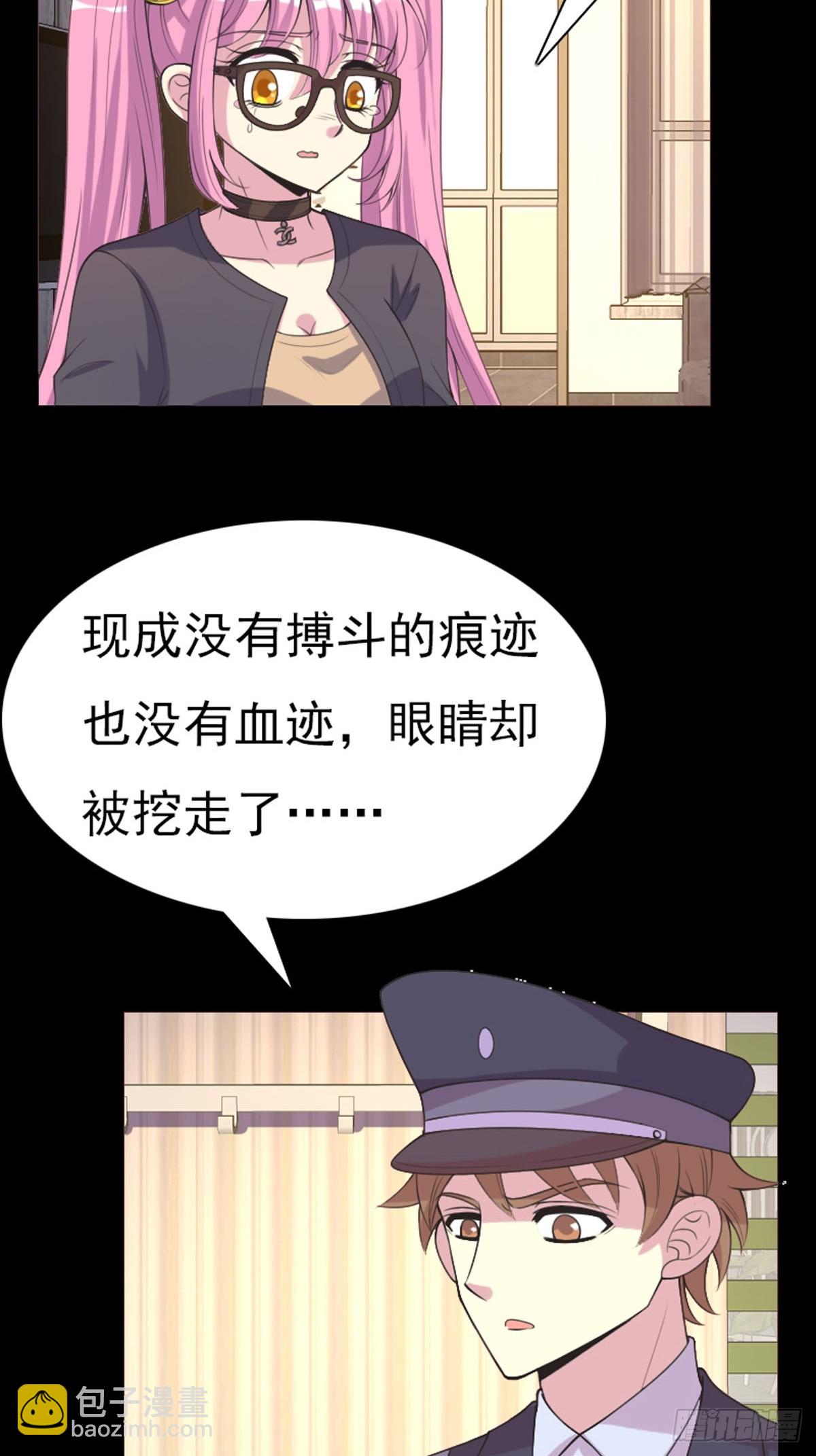 《神仙竟想攻略我》第67话 第3页