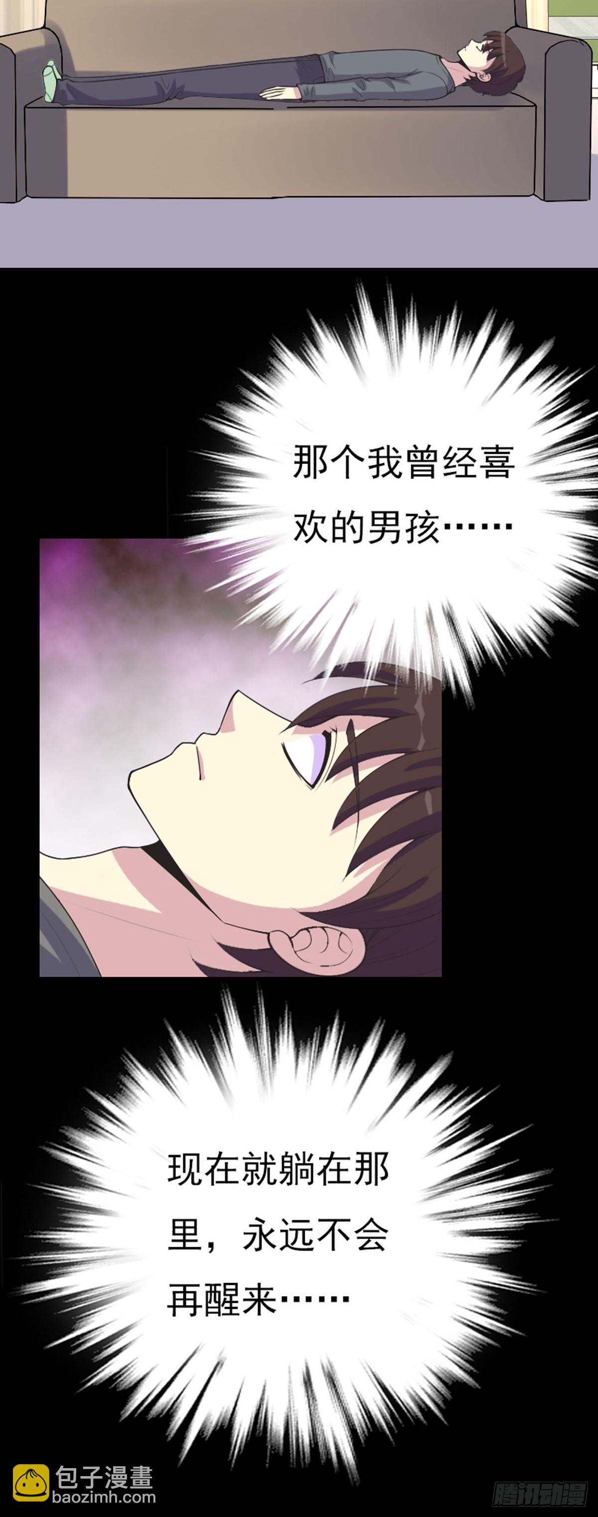 《神仙竟想攻略我》第67话 第8页