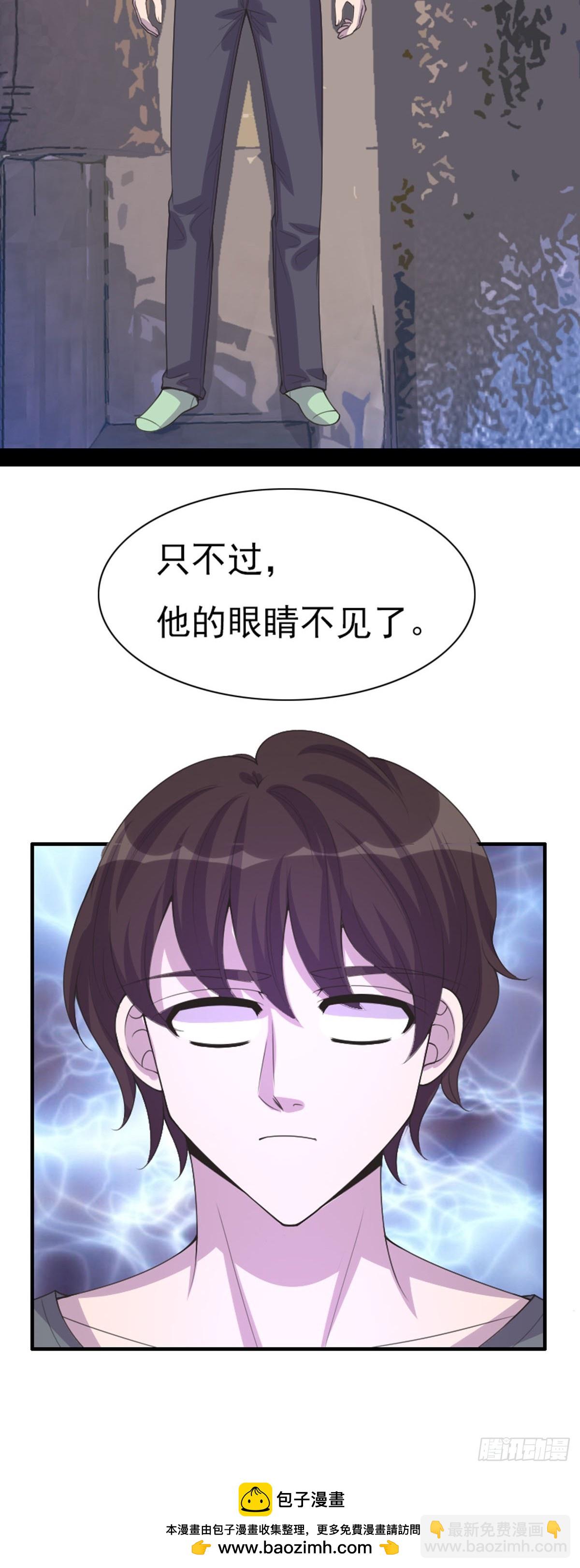 《神仙竟想攻略我》第66话 第12页