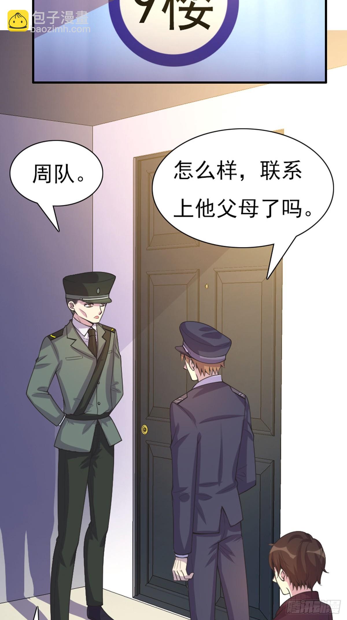 《神仙竟想攻略我》第66话 第3页