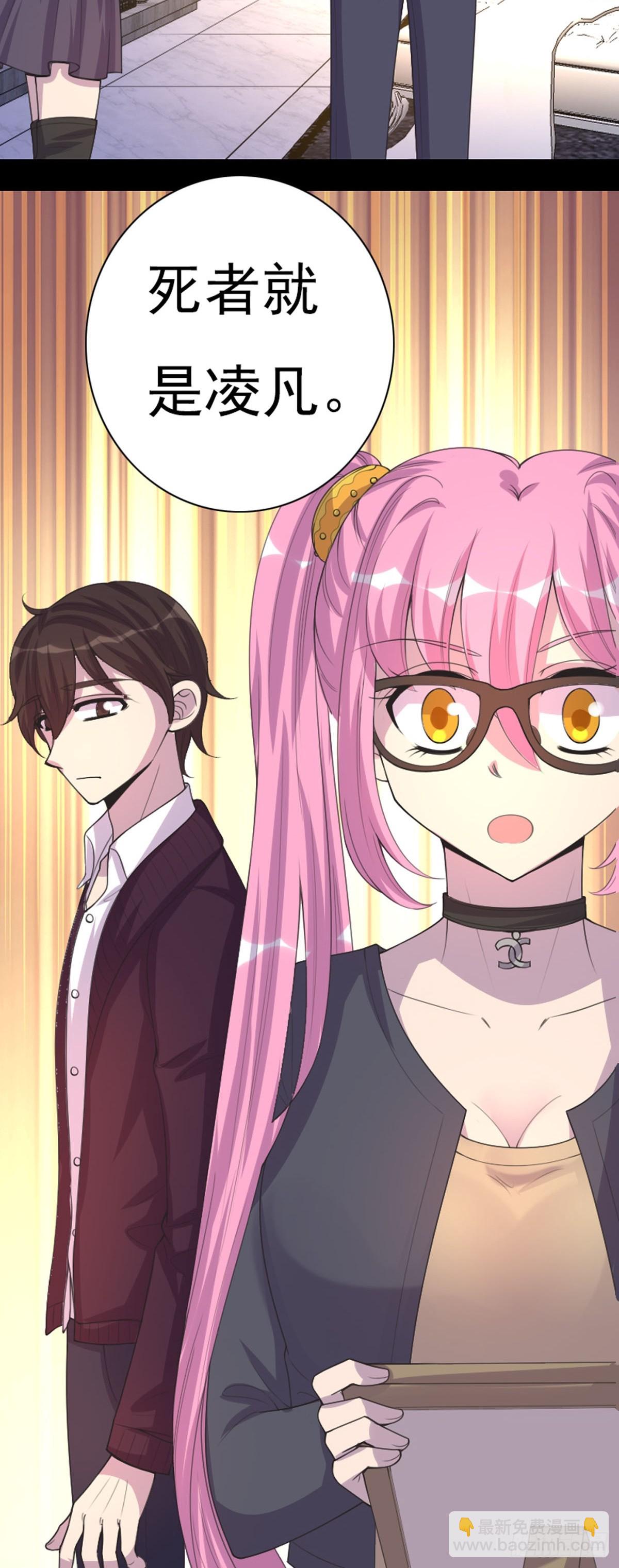 《神仙竟想攻略我》第66话 第8页