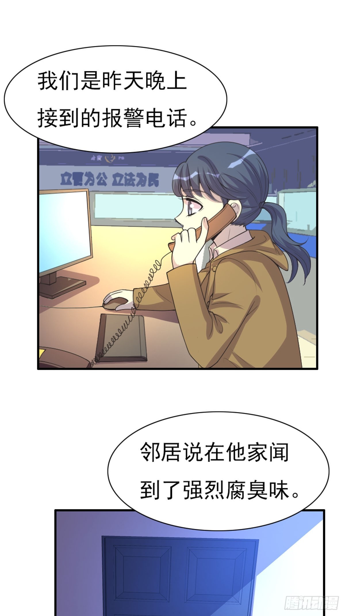 《神仙竟想攻略我》第66话 第9页