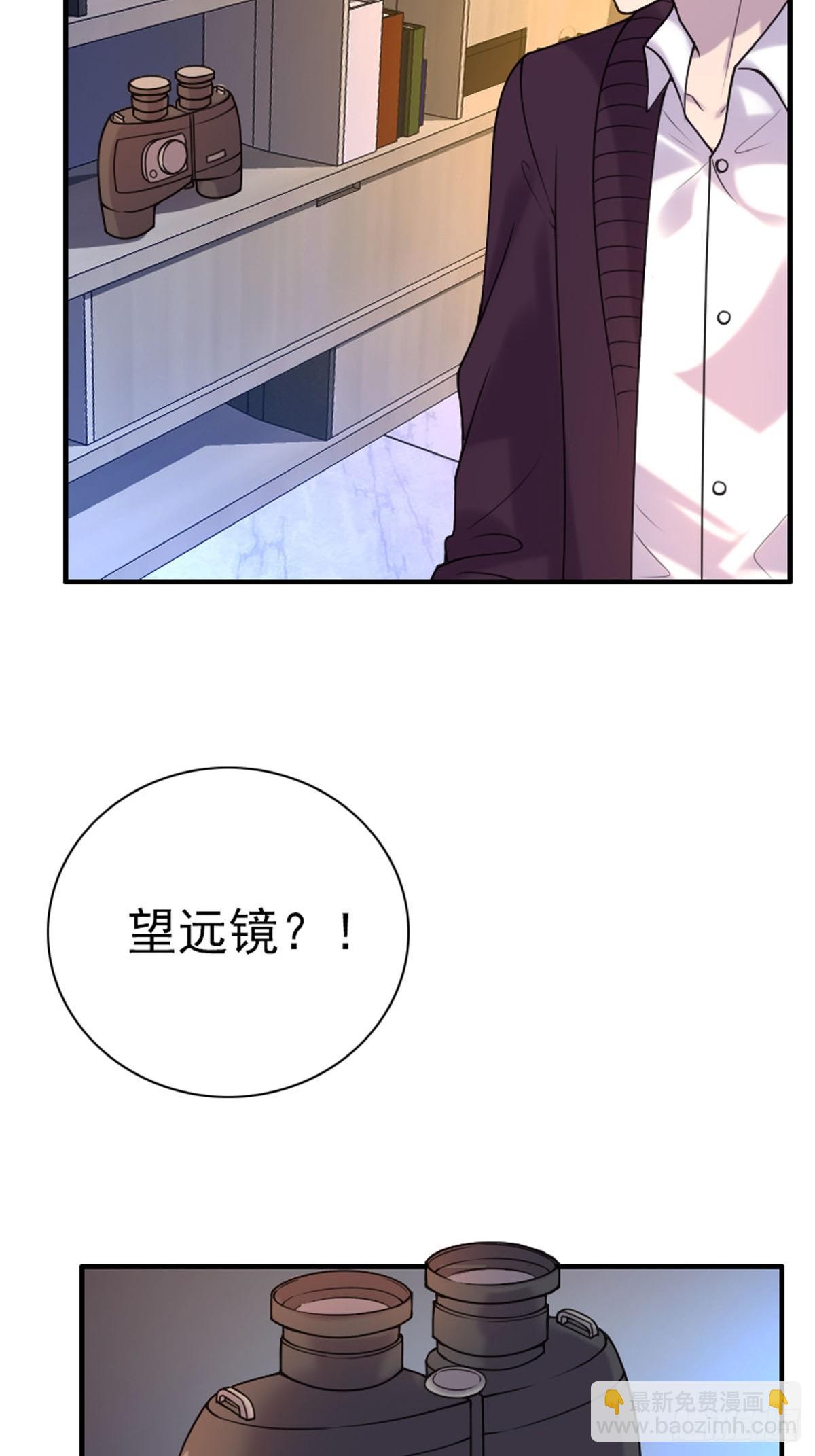 《神仙竟想攻略我》第71话 第10页